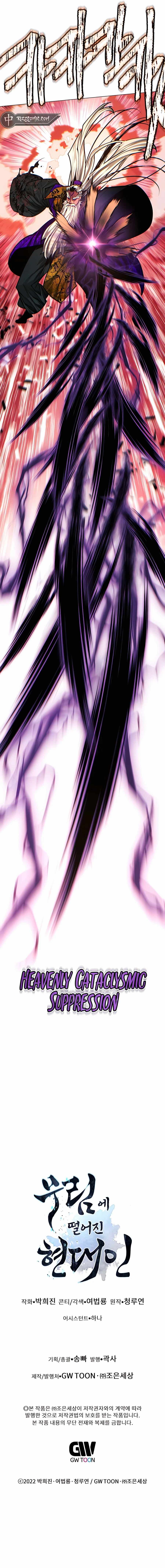 A Modern Man Who Got Transmigrated Into the Murim World chapter 80 page 20