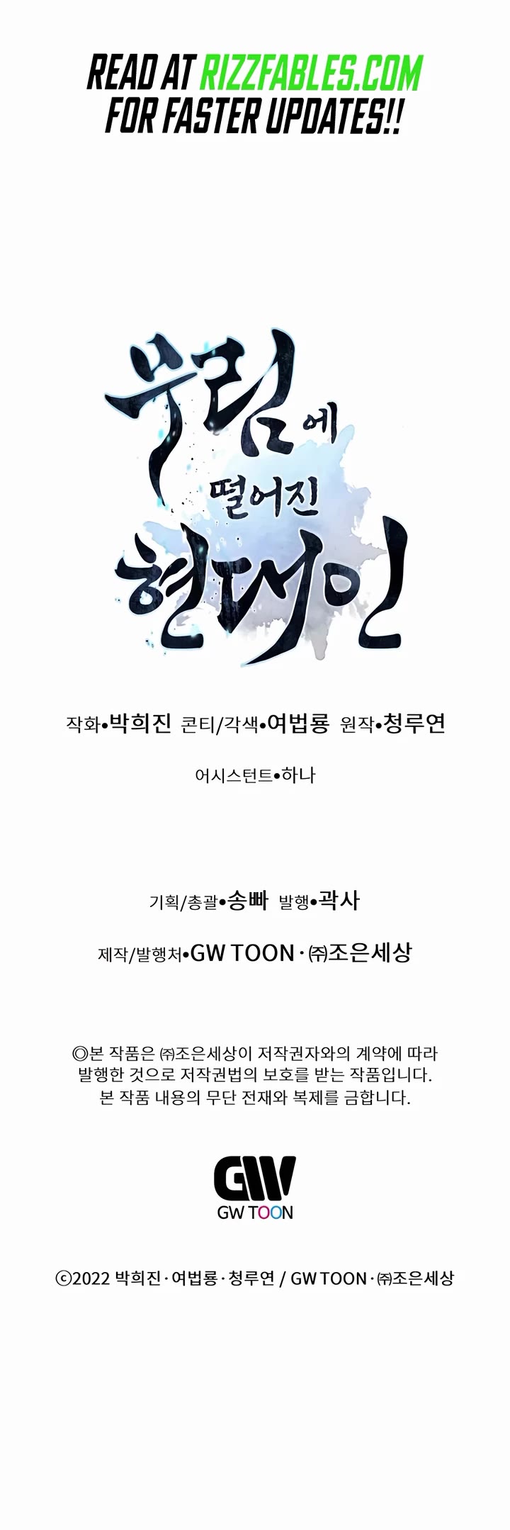 A Modern Man Who Got Transmigrated Into the Murim World chapter 97 page 80