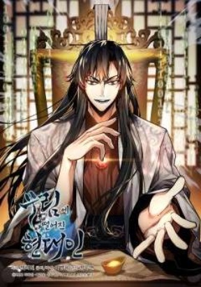 Cover of A Modern Man Who Got Transmigrated Into the Murim World