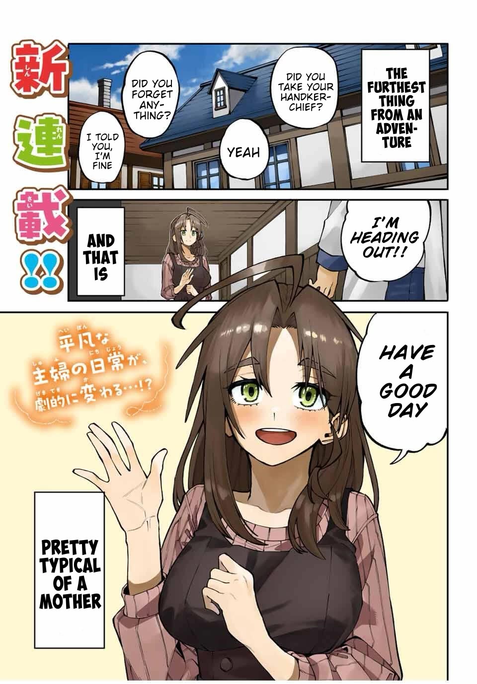 A Mom Adventurer Awakened the Skill [Housewife] from Her Login Bonus. She's Doing Her Best at the Adventurer Life Using the Weekly Flyers She Gets! chapter 1 page 1