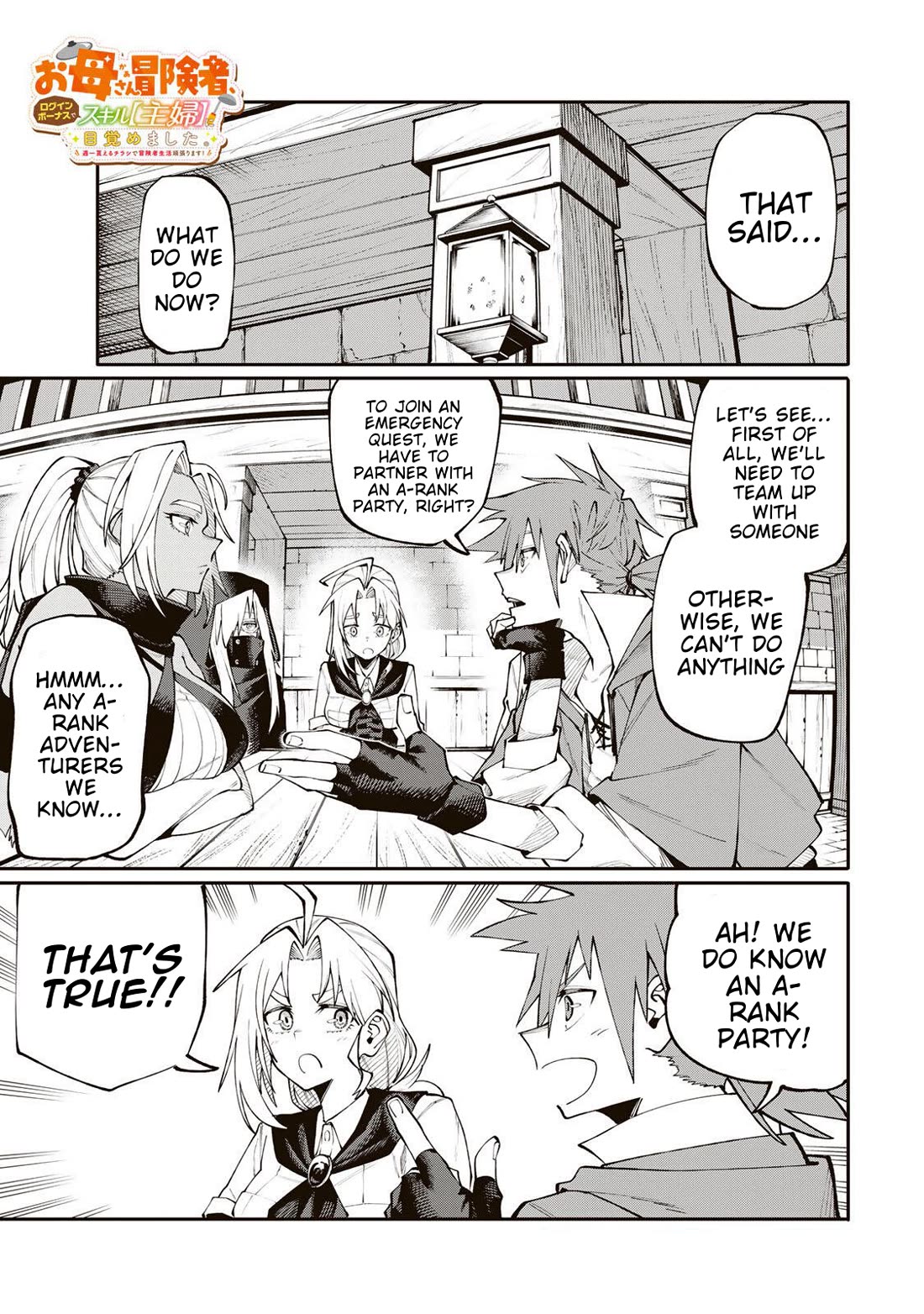 A Mom Adventurer Awakened the Skill [Housewife] from Her Login Bonus. She's Doing Her Best at the Adventurer Life Using the Weekly Flyers She Gets! chapter 10 page 1