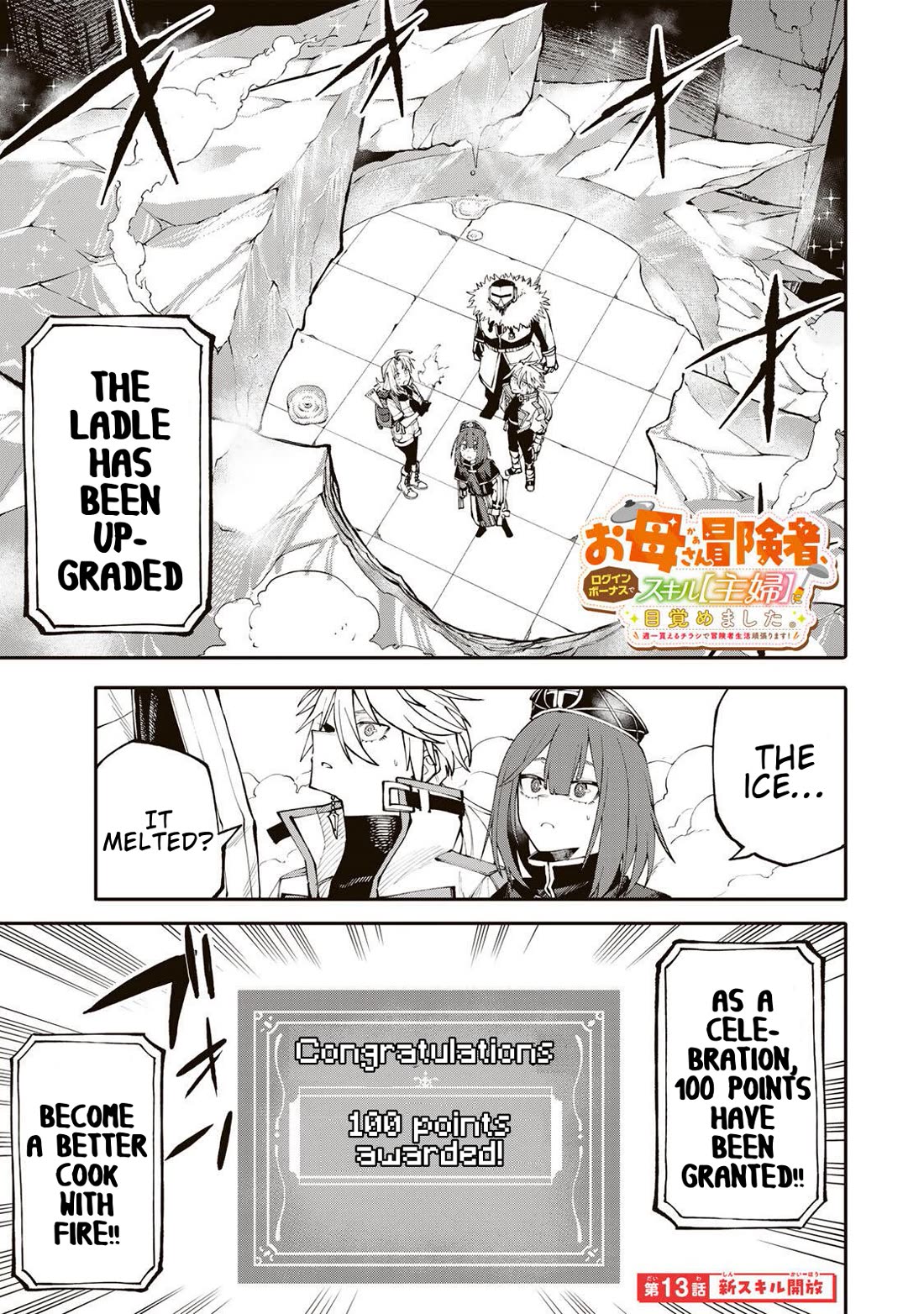 A Mom Adventurer Awakened the Skill [Housewife] from Her Login Bonus. She's Doing Her Best at the Adventurer Life Using the Weekly Flyers She Gets! chapter 13 page 1