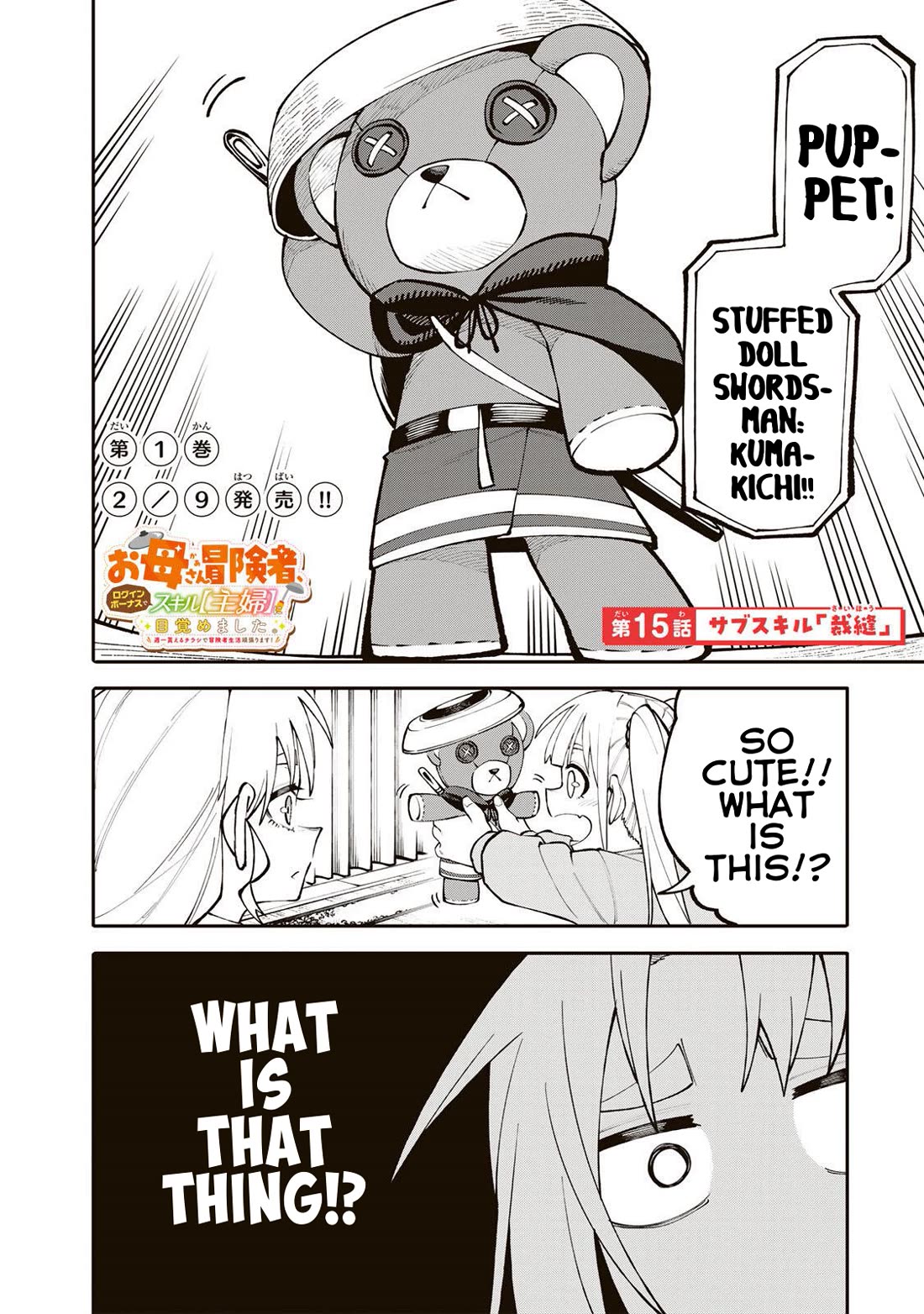 A Mom Adventurer Awakened the Skill [Housewife] from Her Login Bonus. She's Doing Her Best at the Adventurer Life Using the Weekly Flyers She Gets! chapter 15 page 1