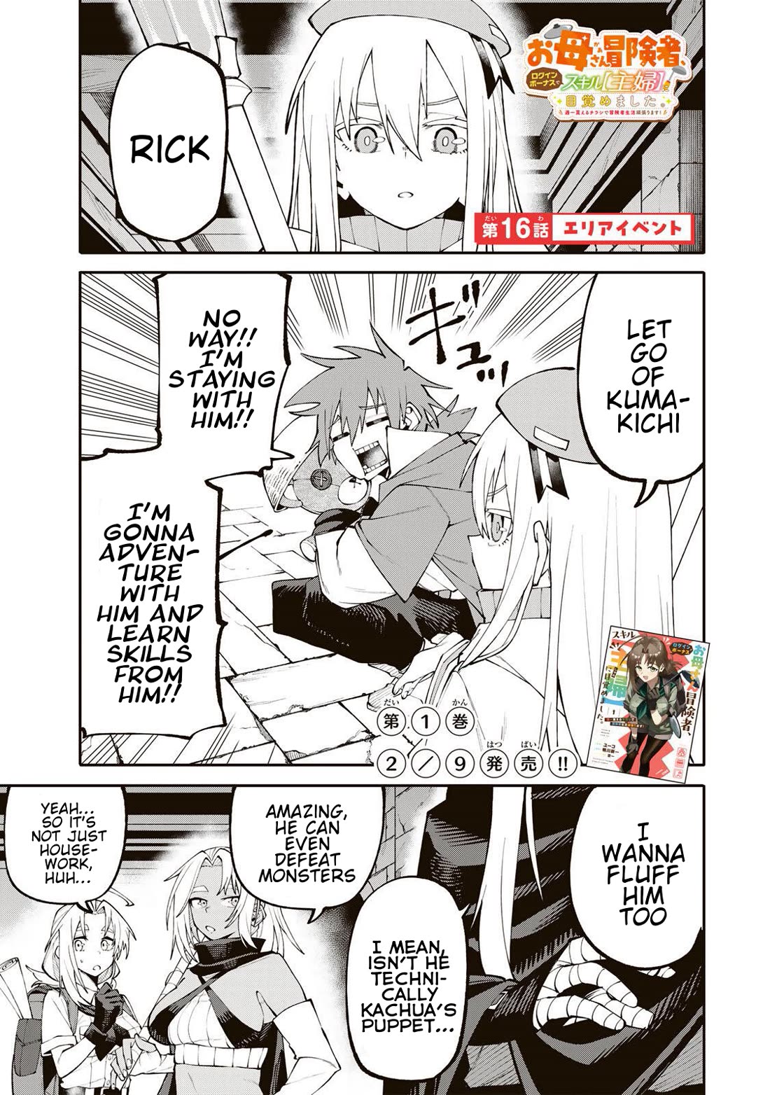 A Mom Adventurer Awakened the Skill [Housewife] from Her Login Bonus. She's Doing Her Best at the Adventurer Life Using the Weekly Flyers She Gets! chapter 16 page 1