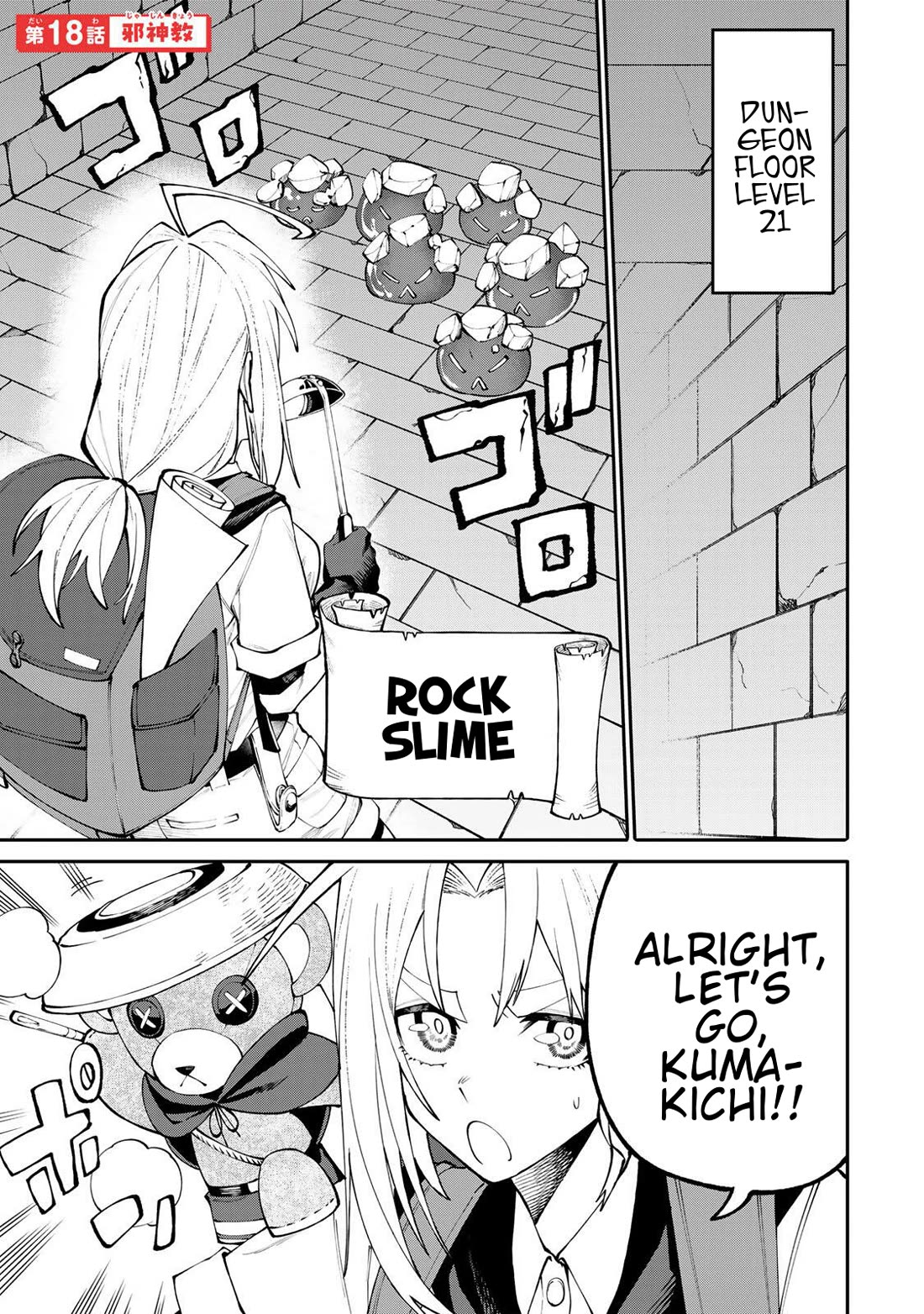 A Mom Adventurer Awakened the Skill [Housewife] from Her Login Bonus. She's Doing Her Best at the Adventurer Life Using the Weekly Flyers She Gets! chapter 18 page 1