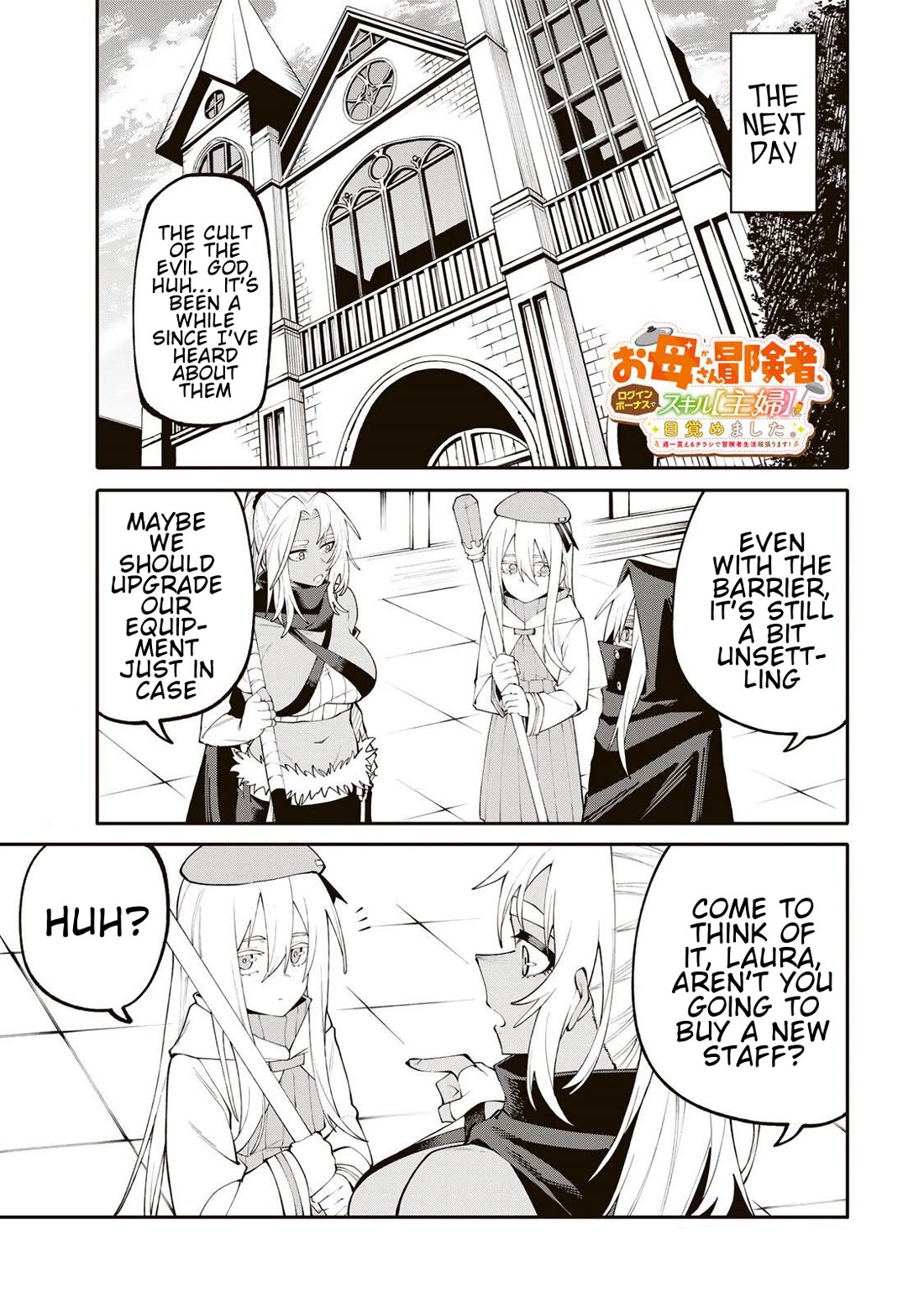 A Mom Adventurer Awakened the Skill [Housewife] from Her Login Bonus. She's Doing Her Best at the Adventurer Life Using the Weekly Flyers She Gets! chapter 22 page 1