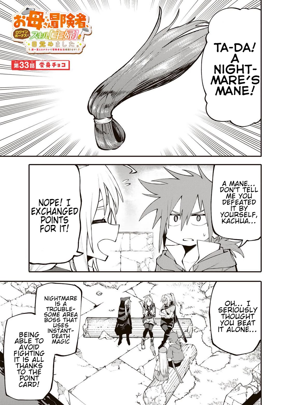 A Mom Adventurer Awakened the Skill [Housewife] from Her Login Bonus. She's Doing Her Best at the Adventurer Life Using the Weekly Flyers She Gets! chapter 33 page 1