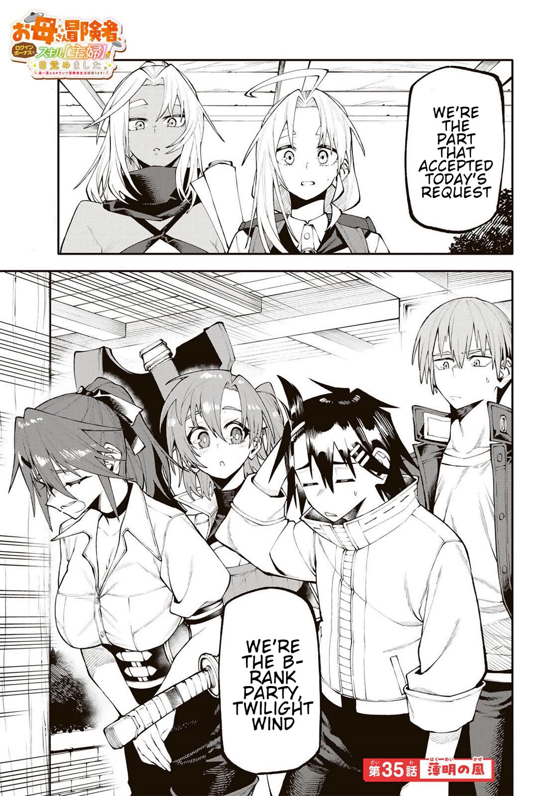 A Mom Adventurer Awakened the Skill [Housewife] from Her Login Bonus. She's Doing Her Best at the Adventurer Life Using the Weekly Flyers She Gets! chapter 35 page 1