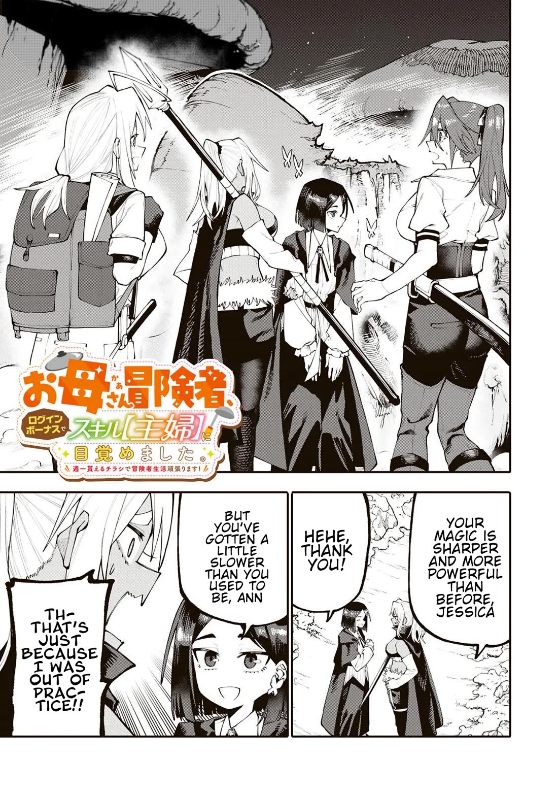 A Mom Adventurer Awakened the Skill [Housewife] from Her Login Bonus. She's Doing Her Best at the Adventurer Life Using the Weekly Flyers She Gets! chapter 37 page 1