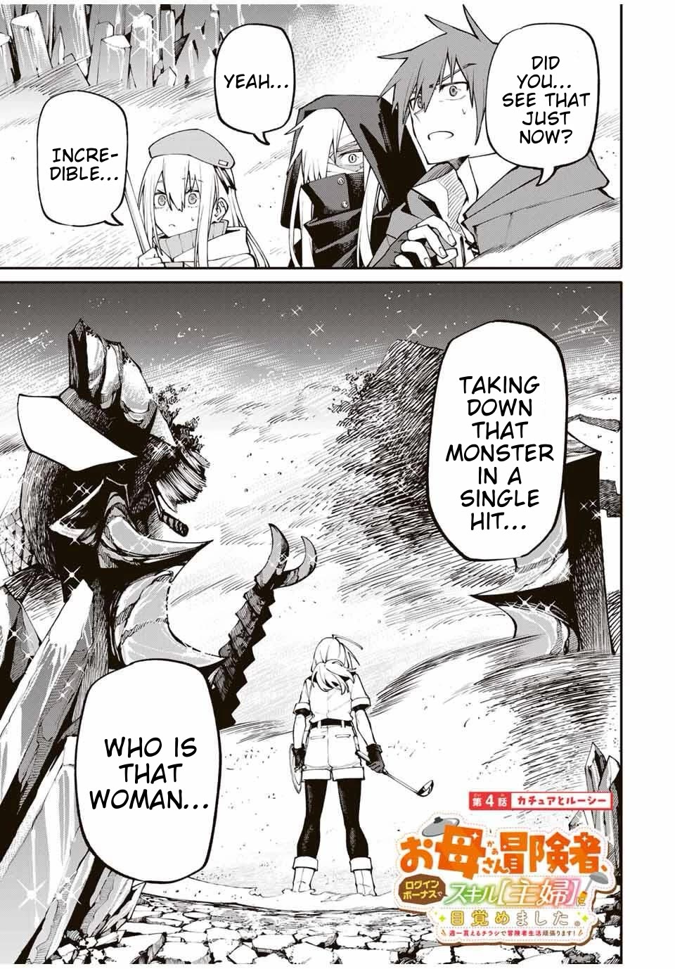A Mom Adventurer Awakened the Skill [Housewife] from Her Login Bonus. She's Doing Her Best at the Adventurer Life Using the Weekly Flyers She Gets! chapter 4 page 1