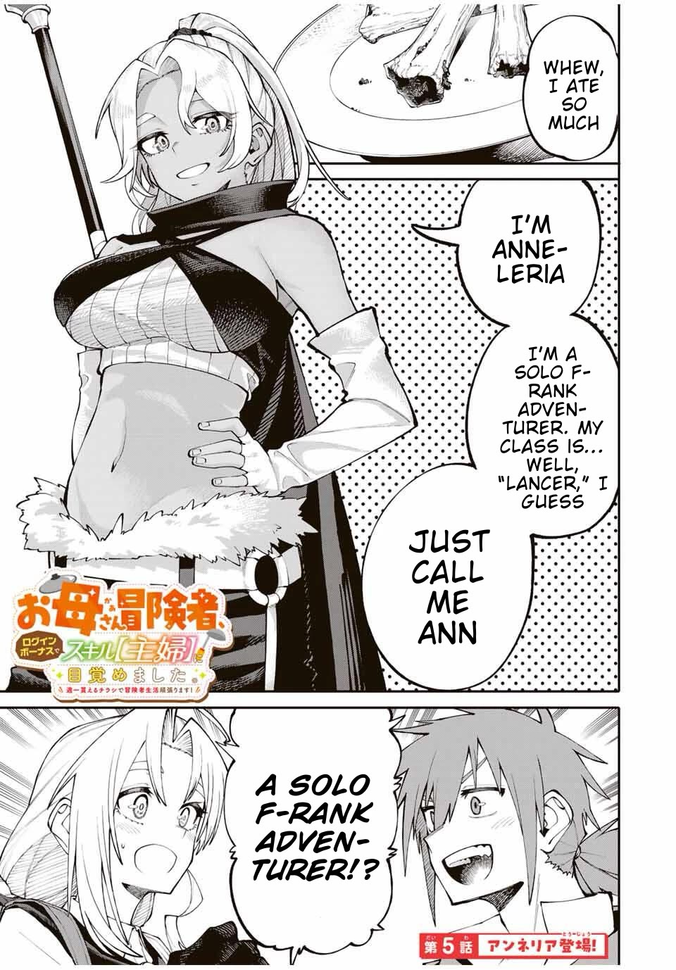 A Mom Adventurer Awakened the Skill [Housewife] from Her Login Bonus. She's Doing Her Best at the Adventurer Life Using the Weekly Flyers She Gets! chapter 5 page 1