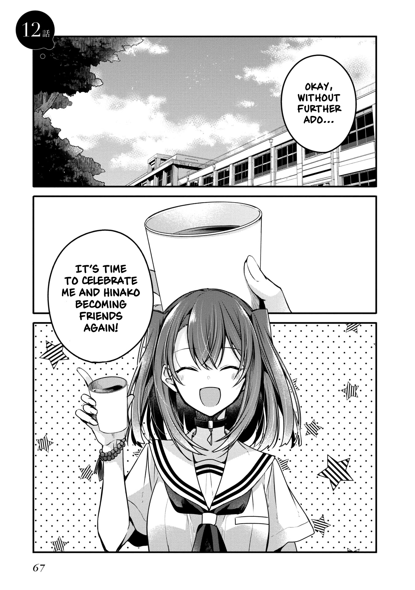 A Monster Wants to Eat Me chapter 12 page 1