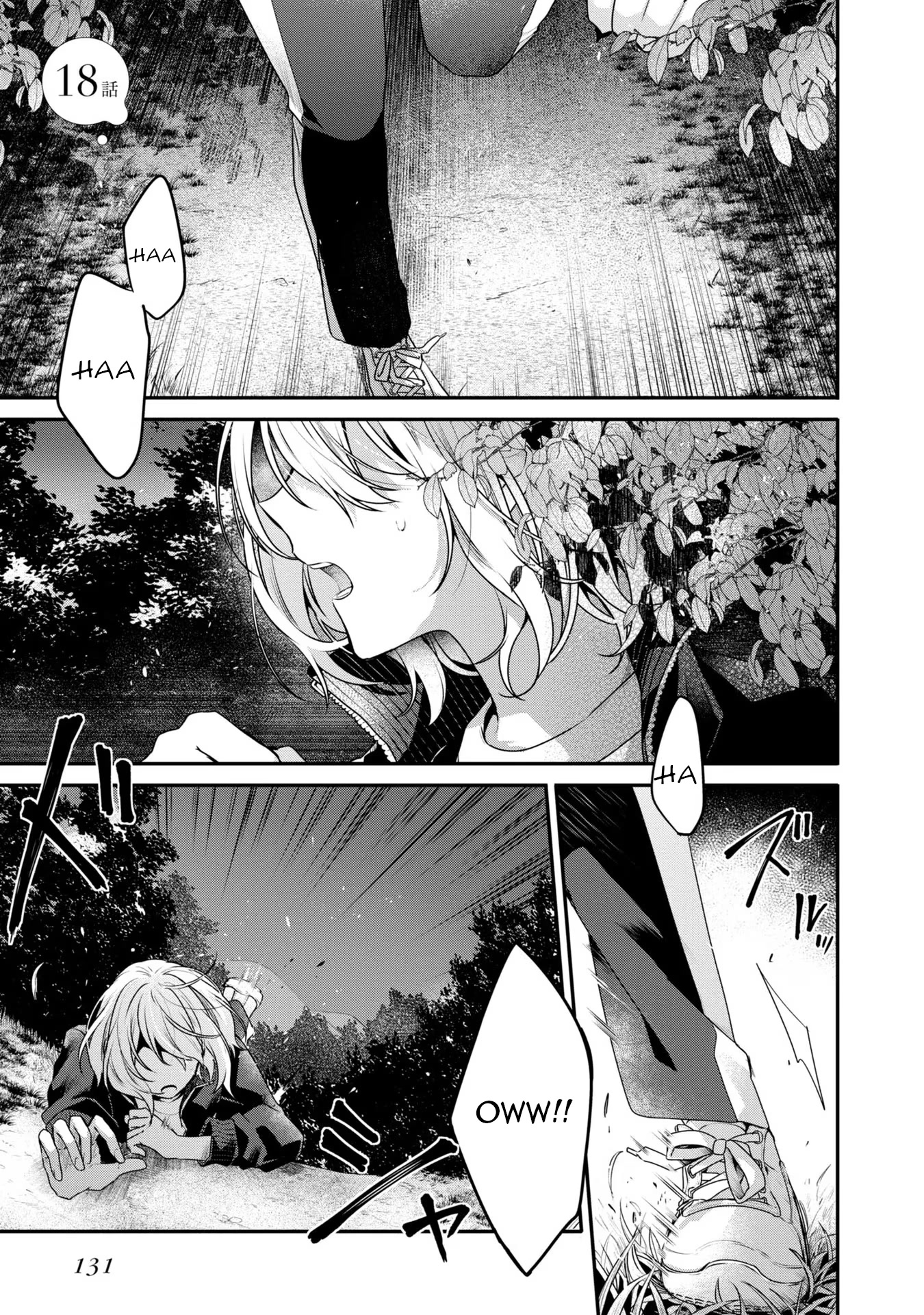 A Monster Wants to Eat Me chapter 18 page 1