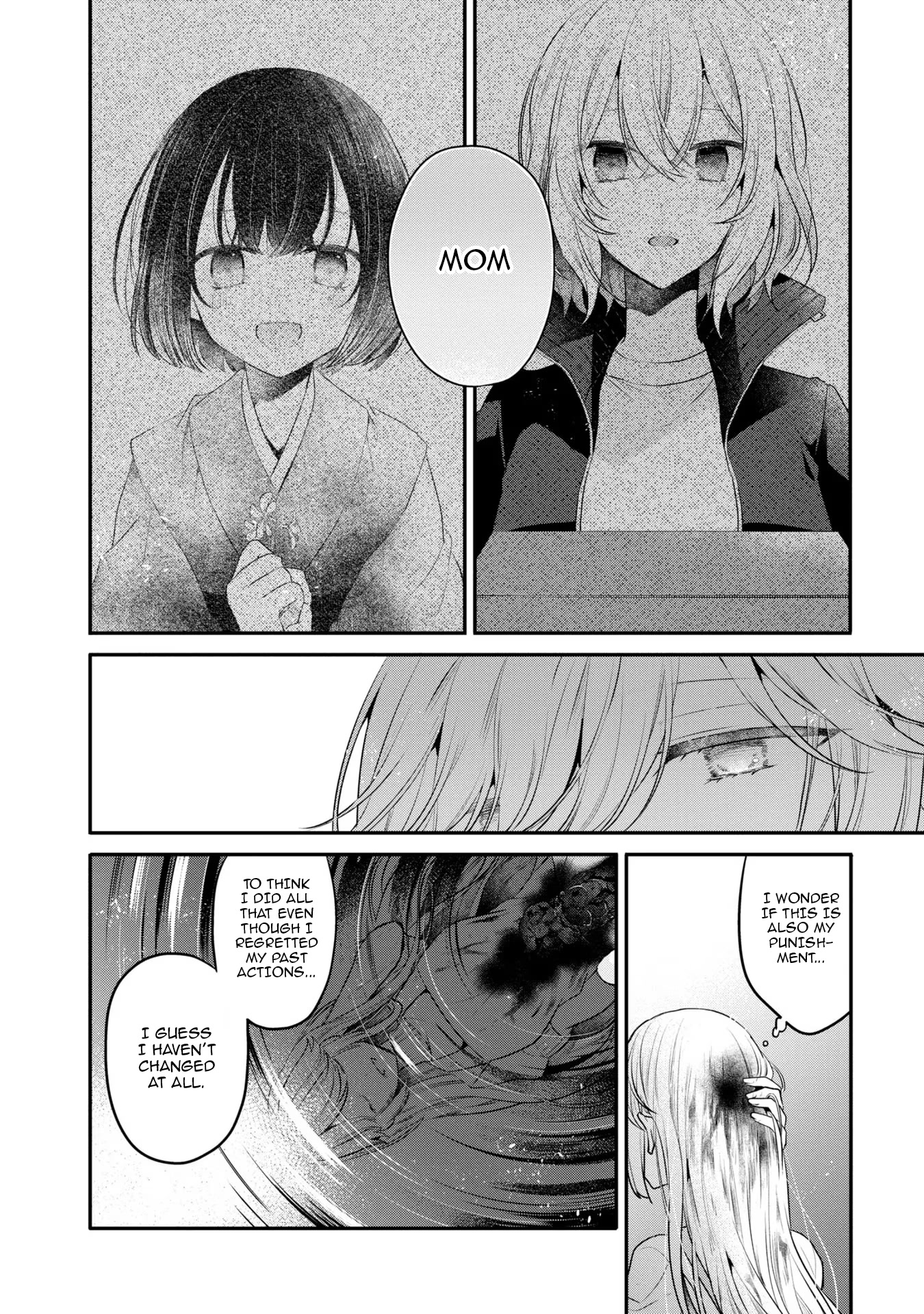 A Monster Wants to Eat Me chapter 19.5 page 12