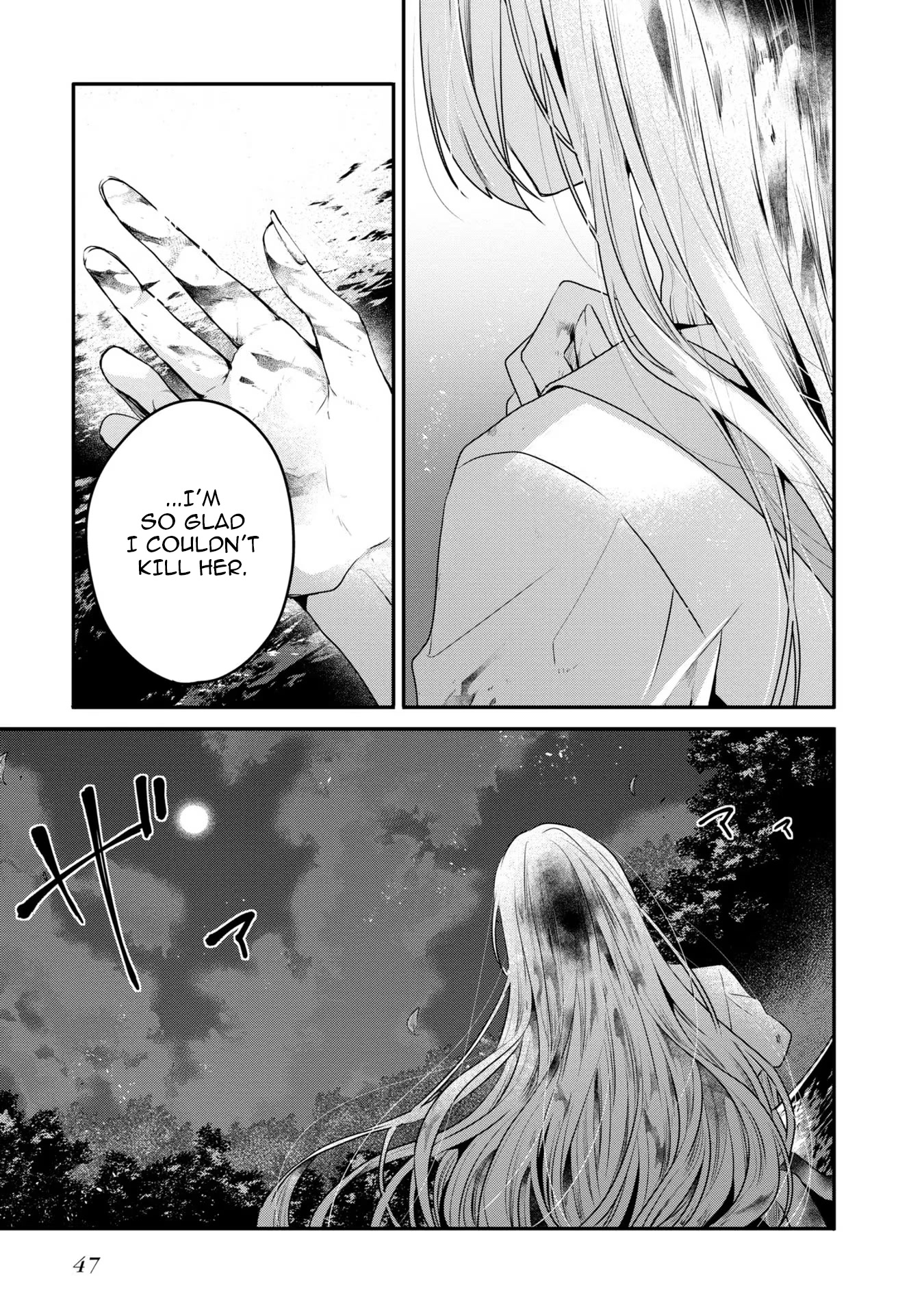 A Monster Wants to Eat Me chapter 19.5 page 13