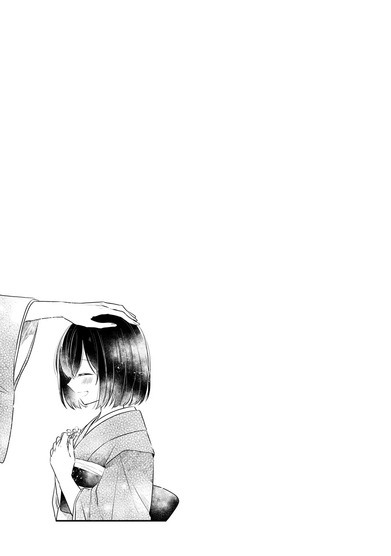 A Monster Wants to Eat Me chapter 19.5 page 15