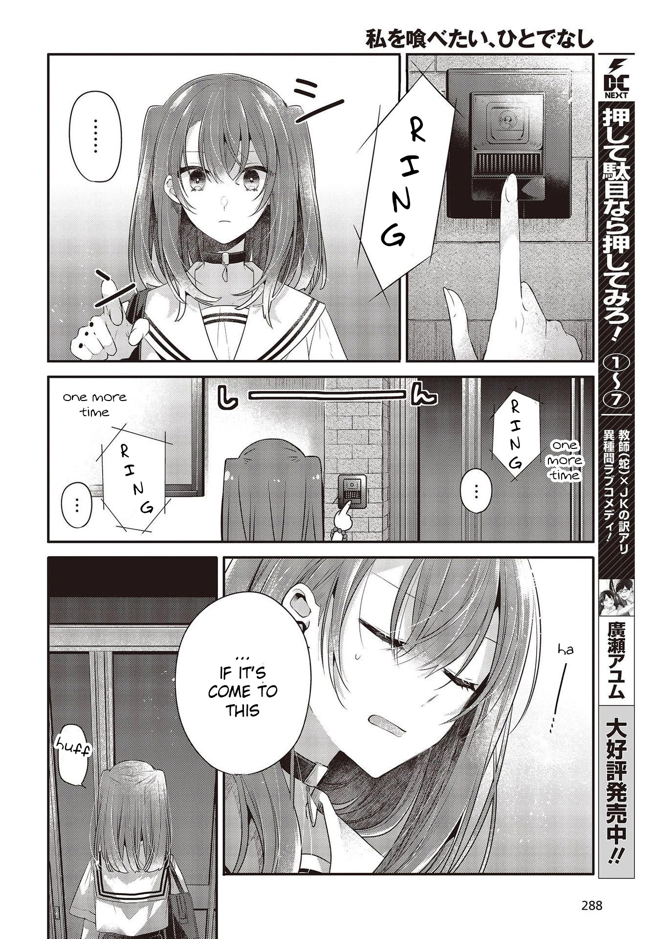 A Monster Wants to Eat Me chapter 26 page 14