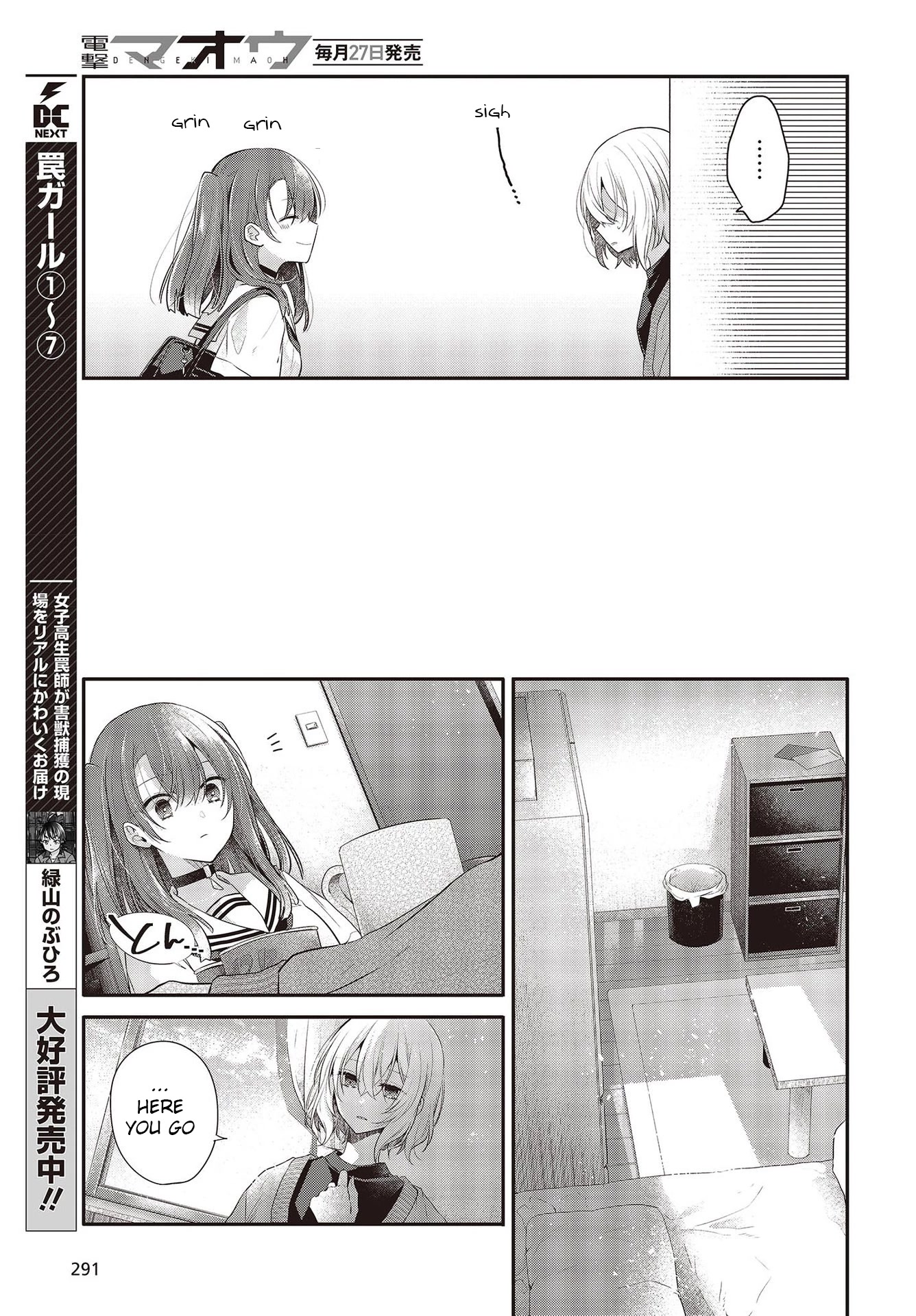 A Monster Wants to Eat Me chapter 26 page 17