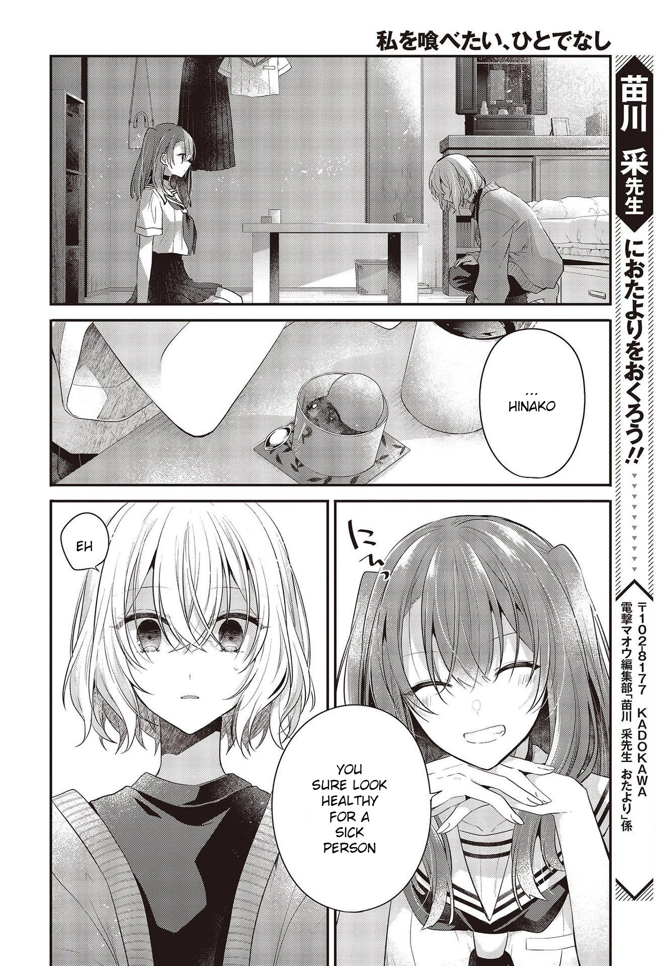 A Monster Wants to Eat Me chapter 26 page 18