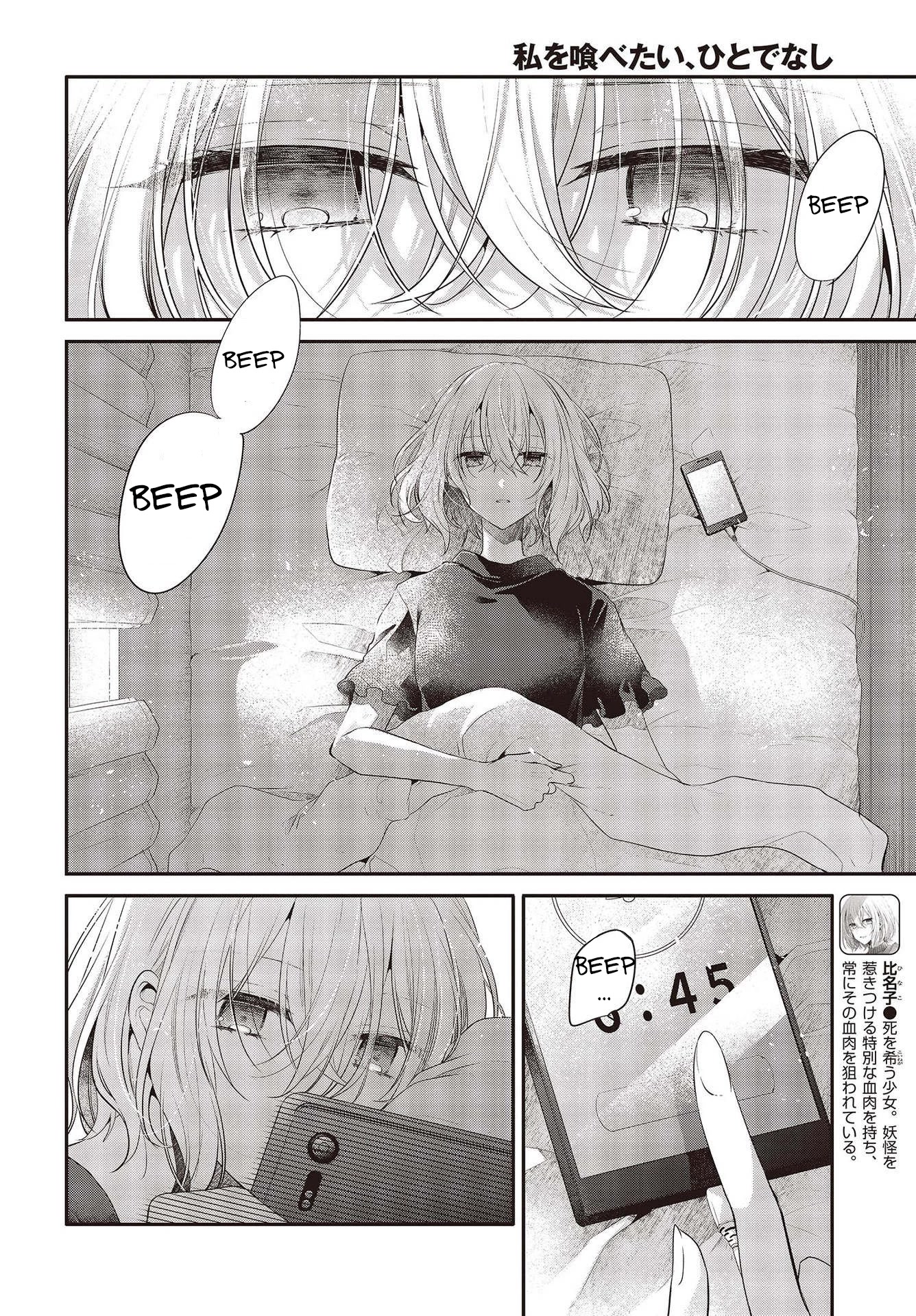 A Monster Wants to Eat Me chapter 26 page 2