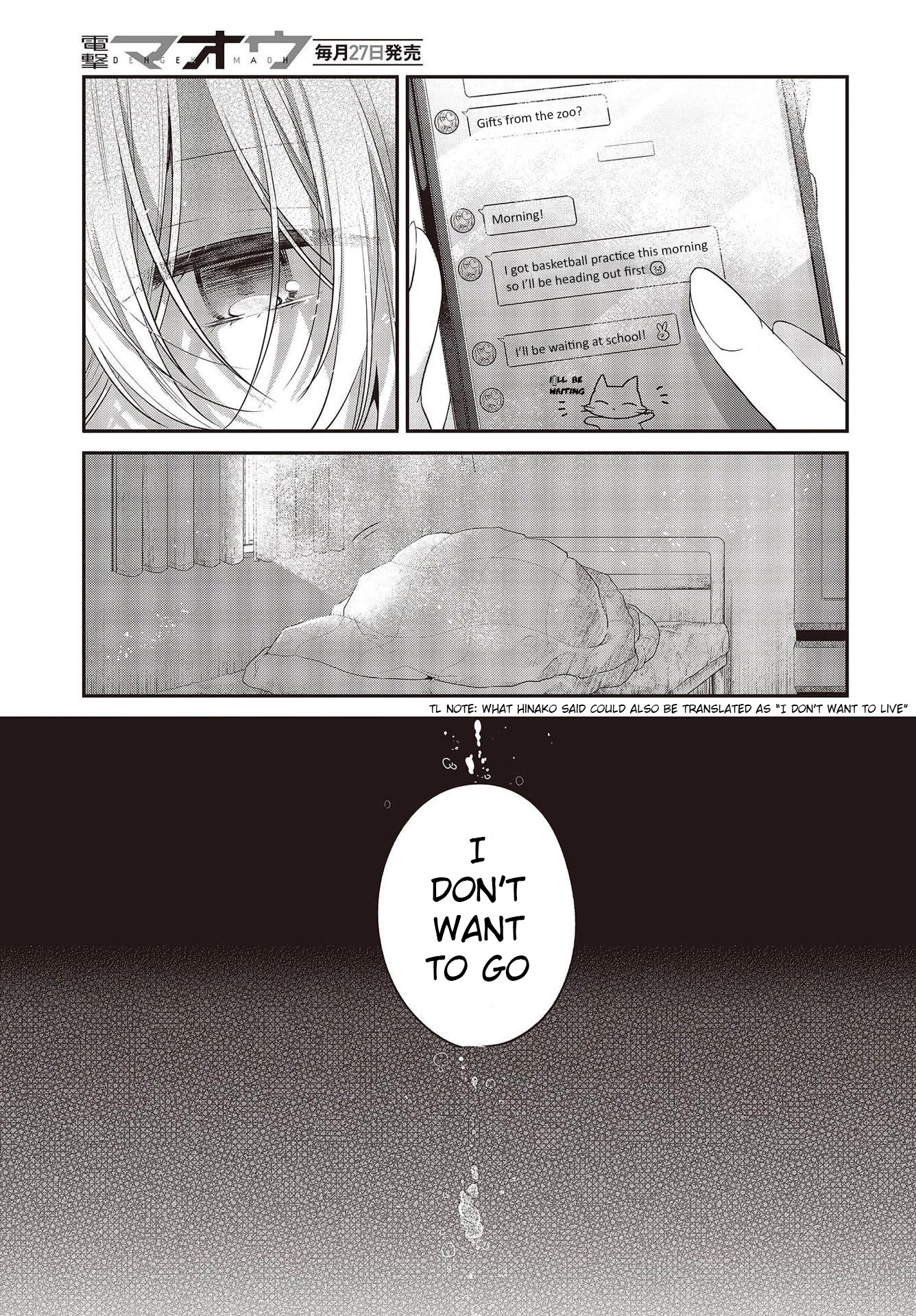 A Monster Wants to Eat Me chapter 26 page 3