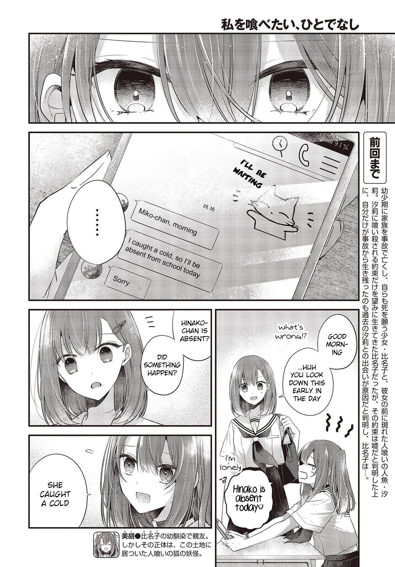 A Monster Wants to Eat Me chapter 26 page 4