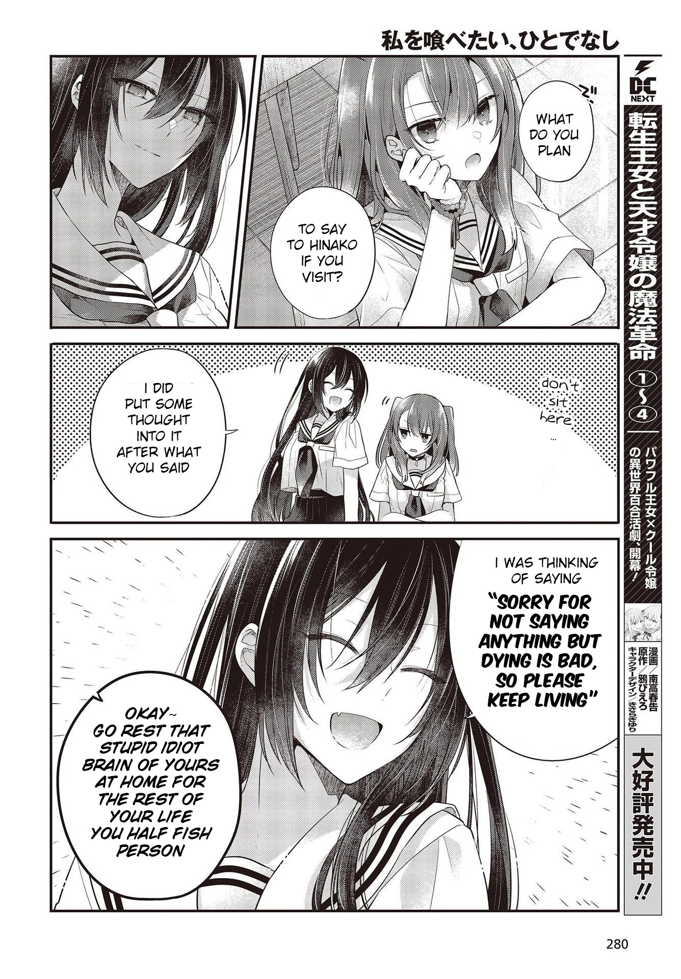 A Monster Wants to Eat Me chapter 26 page 6