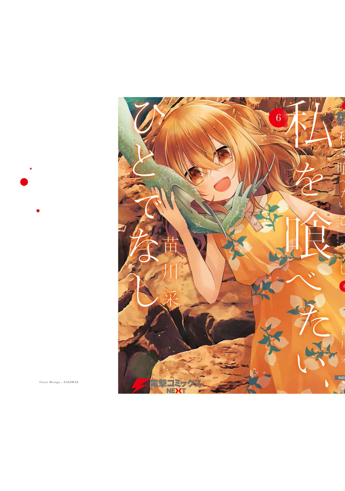 A Monster Wants to Eat Me chapter 27.6 page 16