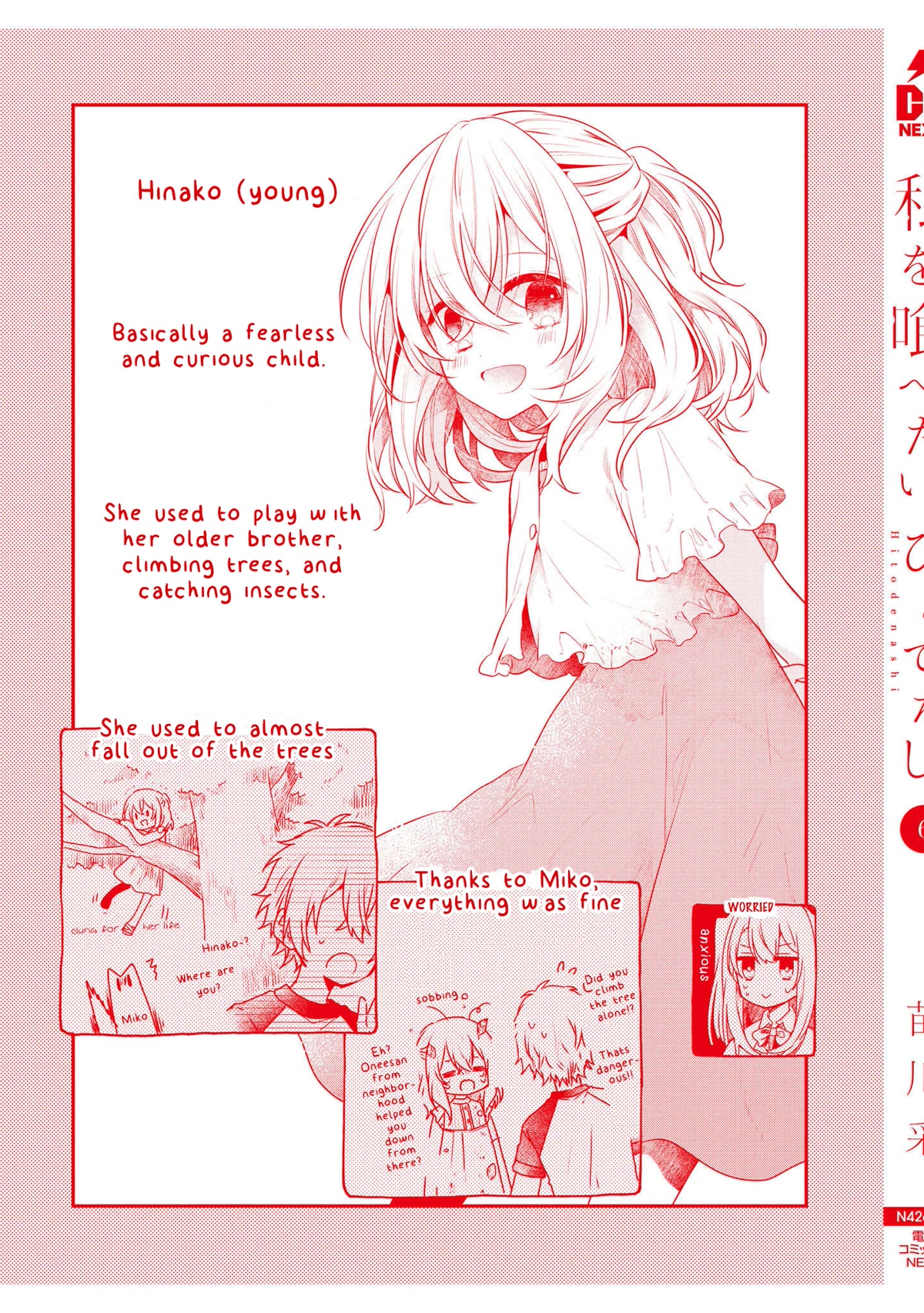 A Monster Wants to Eat Me chapter 27.6 page 19