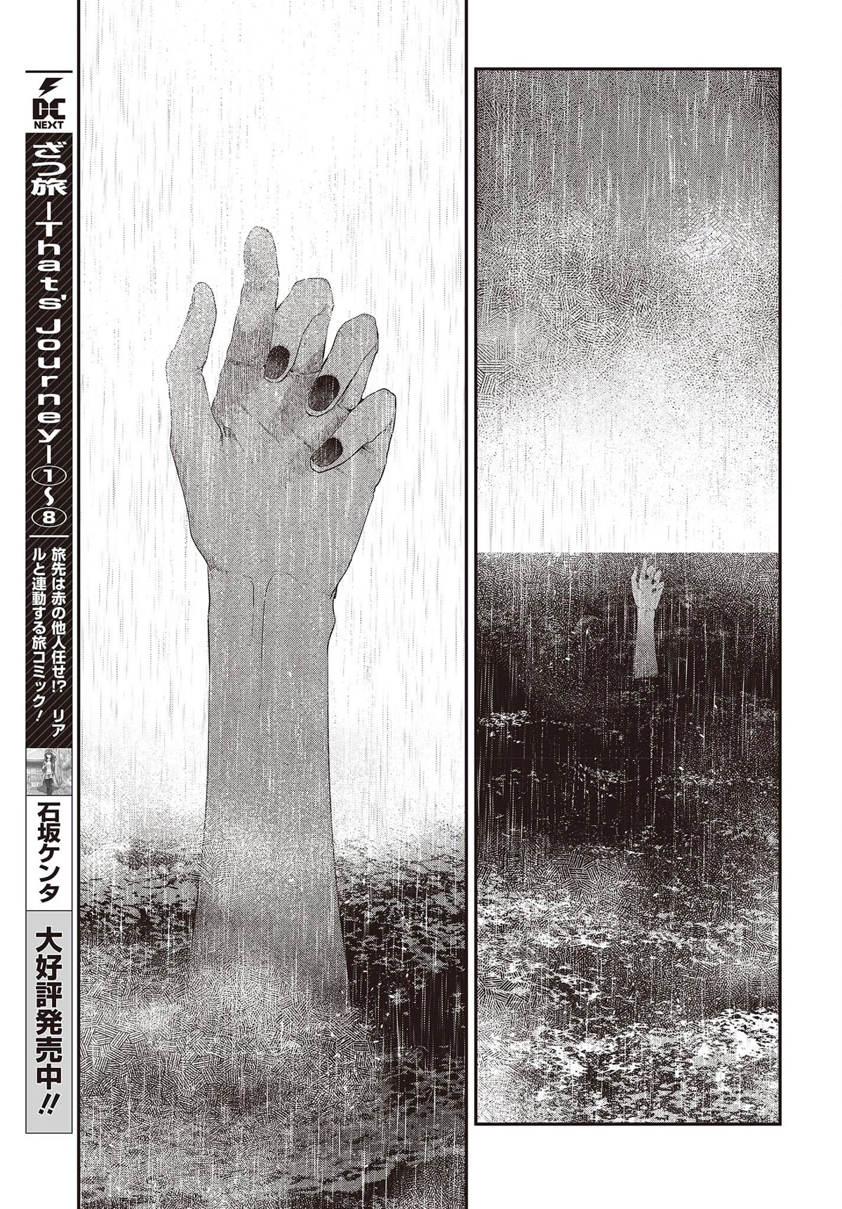 A Monster Wants to Eat Me chapter 27 page 13