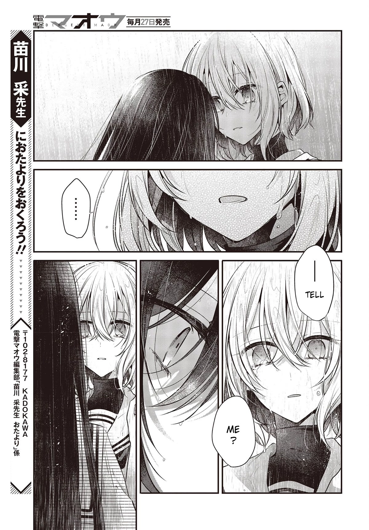 A Monster Wants to Eat Me chapter 27 page 26