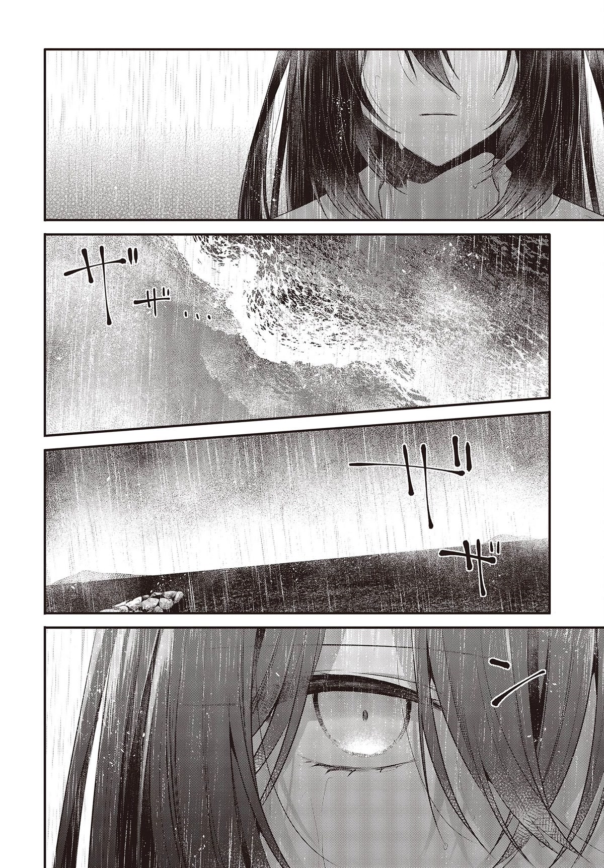 A Monster Wants to Eat Me chapter 27 page 27