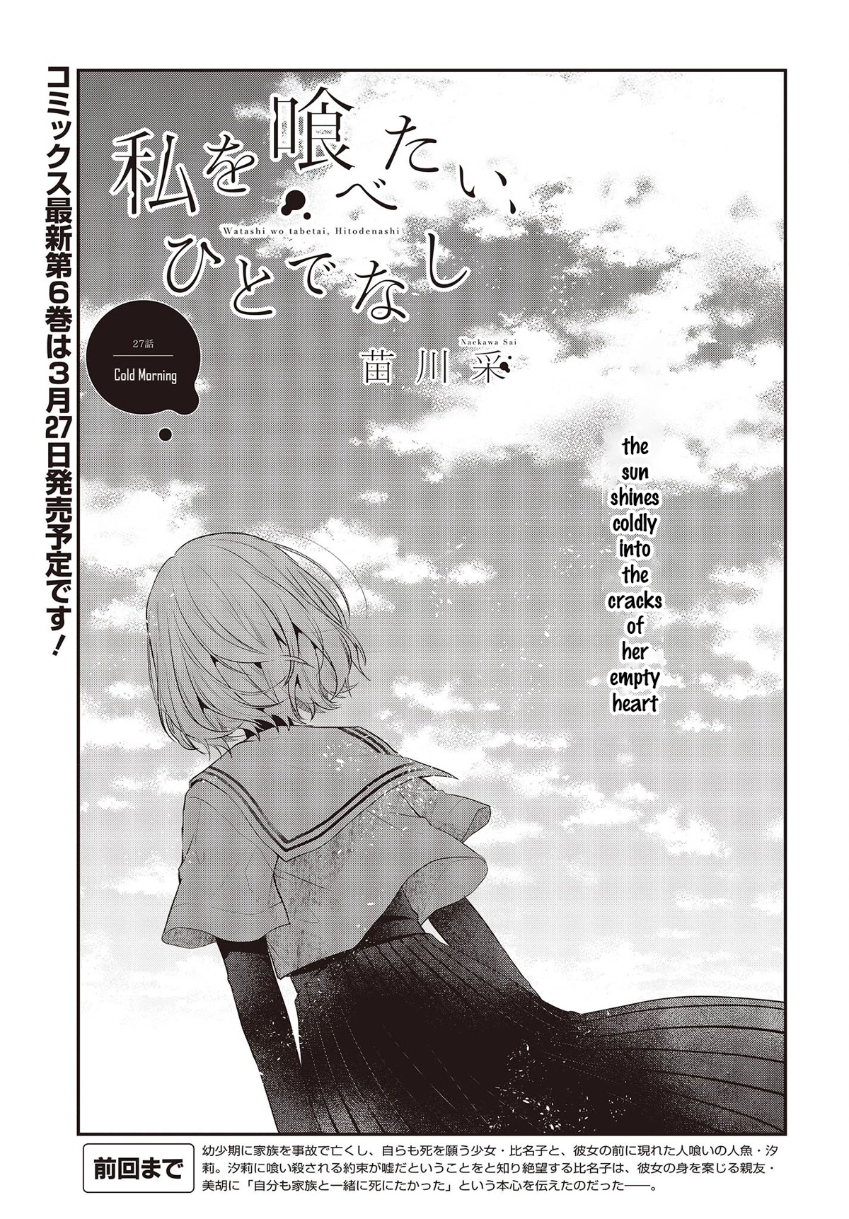 A Monster Wants to Eat Me chapter 27 page 3