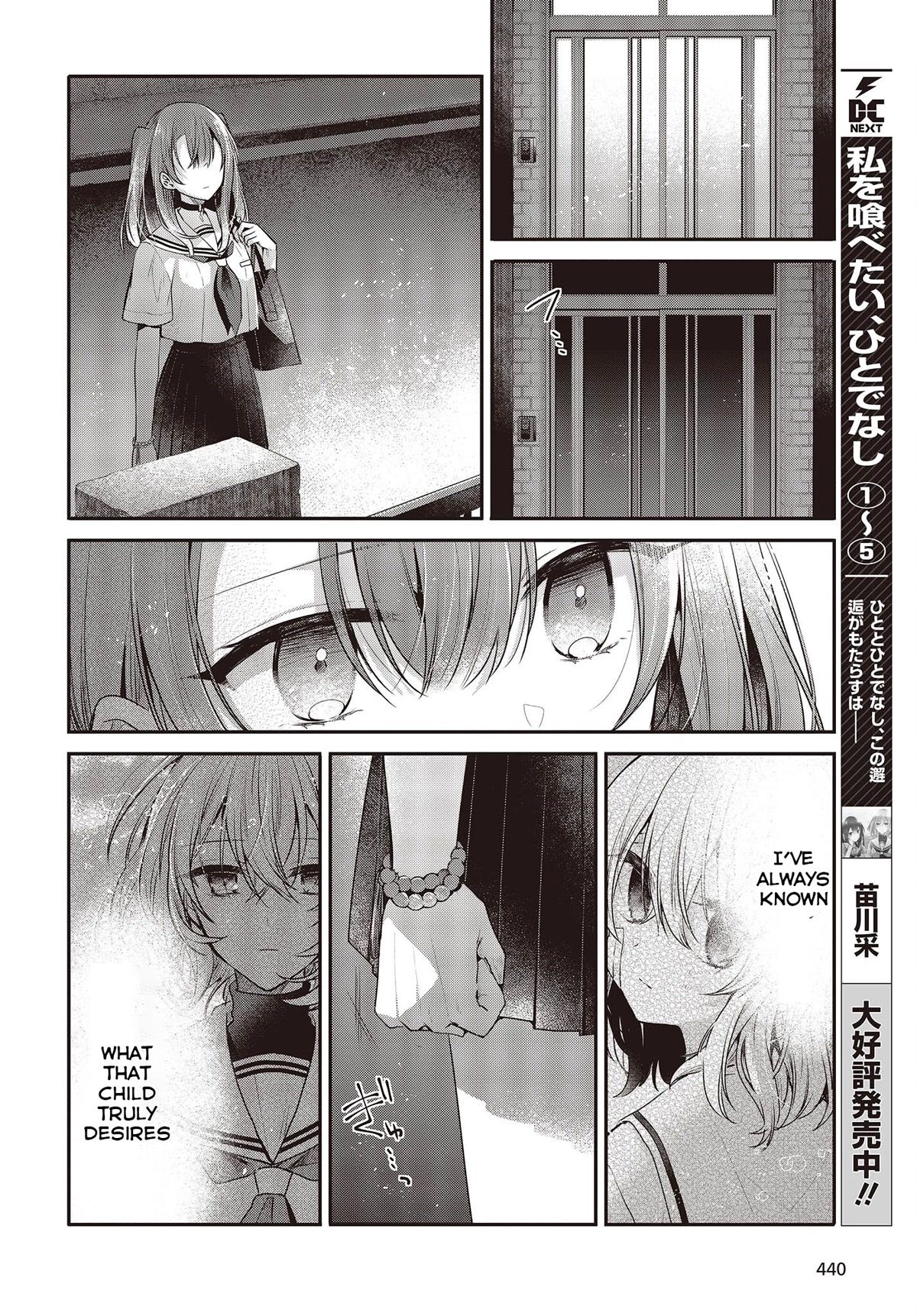 A Monster Wants to Eat Me chapter 27 page 4