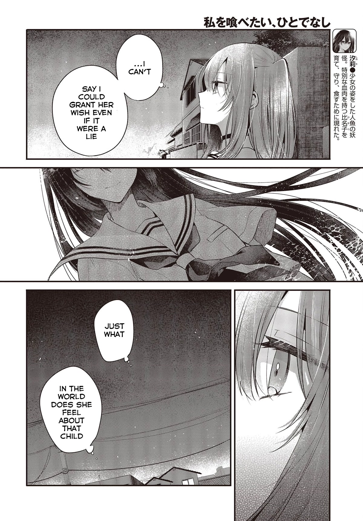 A Monster Wants to Eat Me chapter 27 page 6