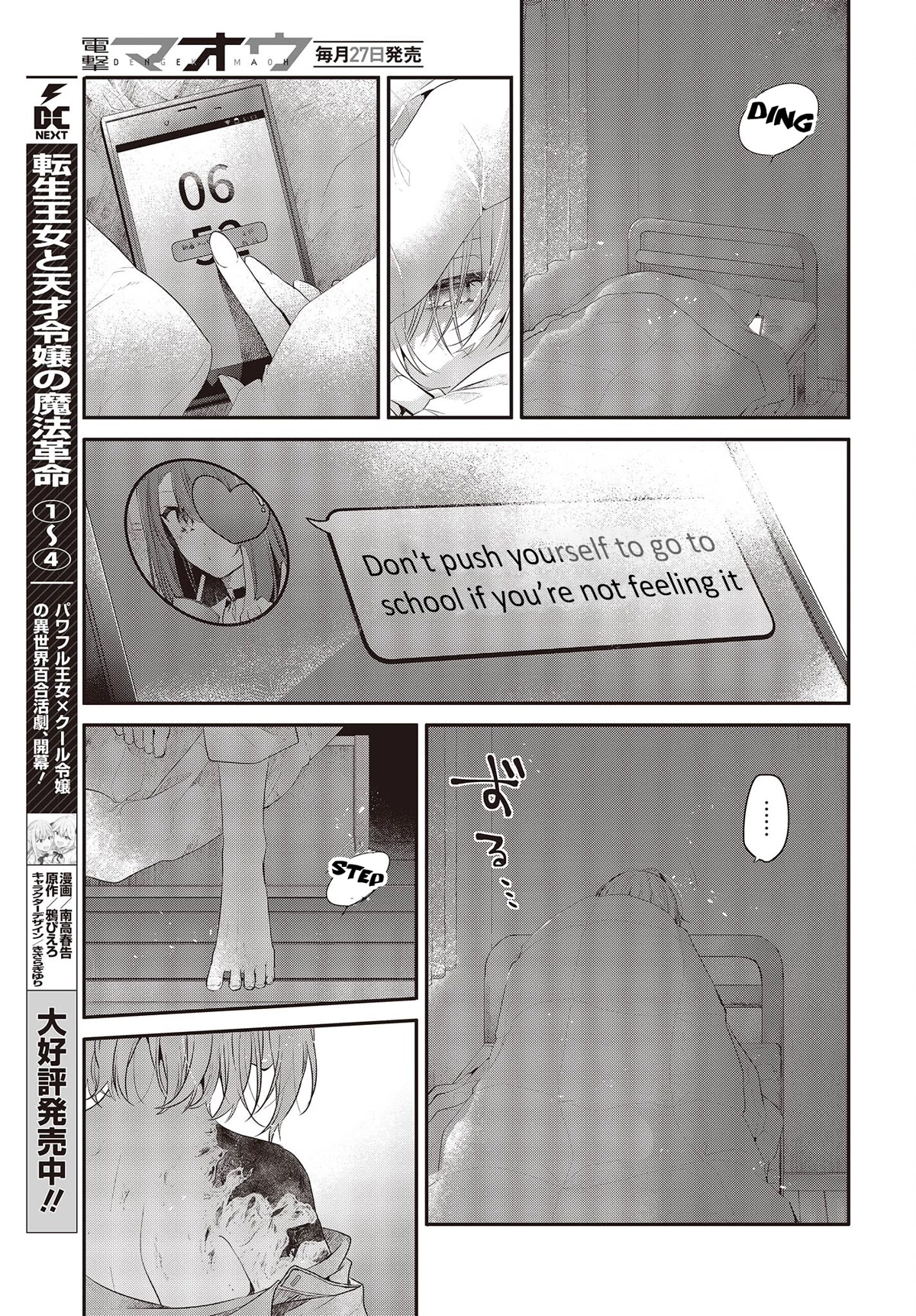 A Monster Wants to Eat Me chapter 27 page 9