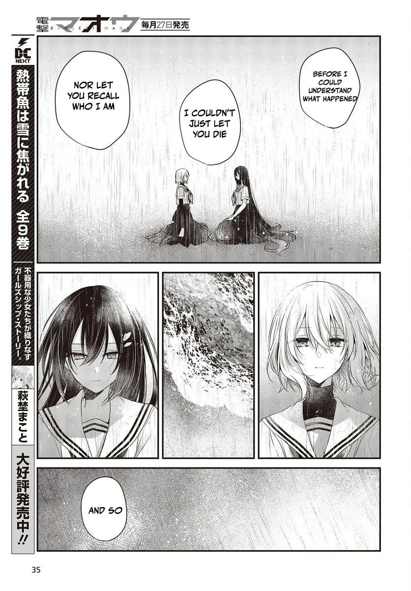 A Monster Wants to Eat Me chapter 28 page 12