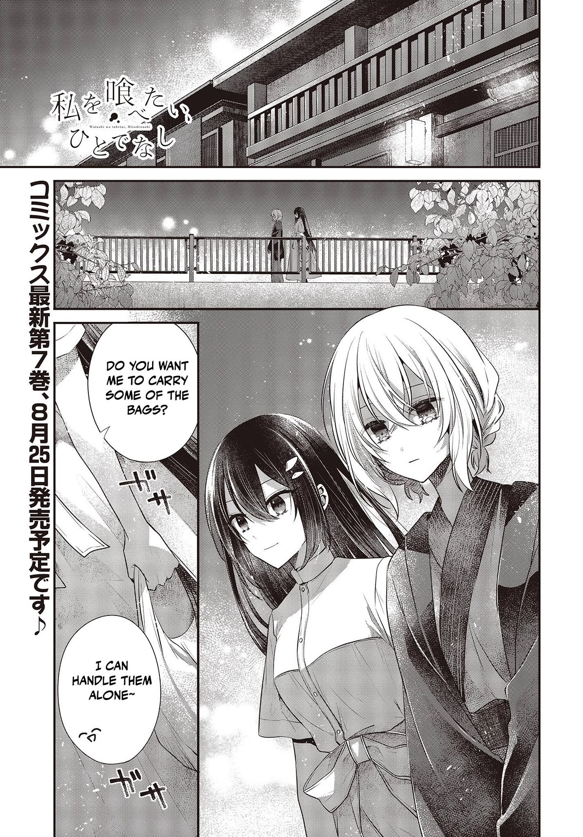 A Monster Wants to Eat Me chapter 31 page 1