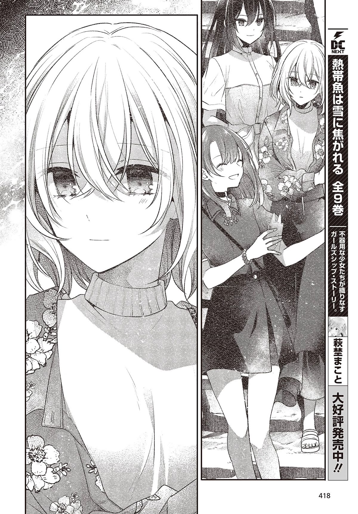 A Monster Wants to Eat Me chapter 31 page 16