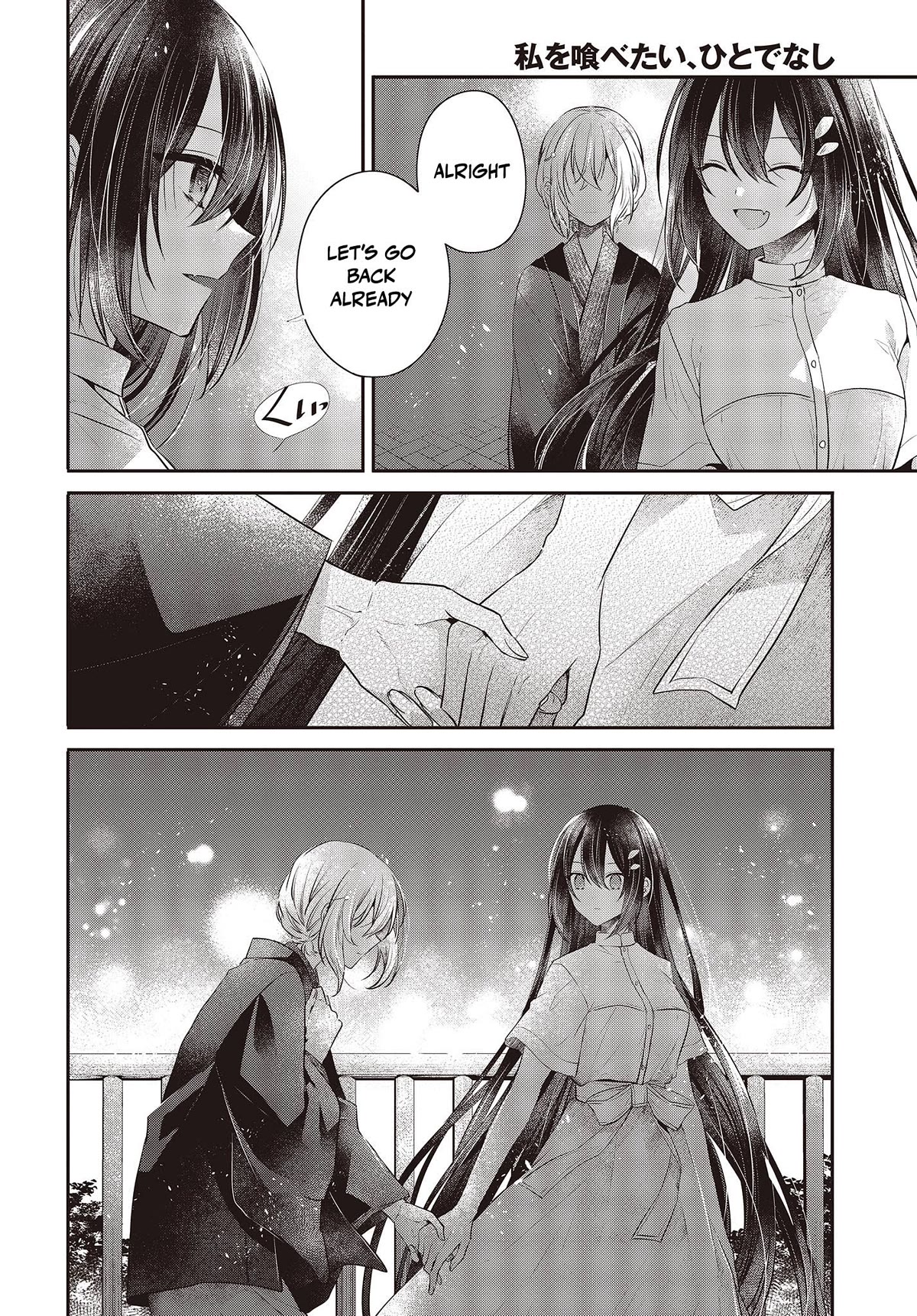 A Monster Wants to Eat Me chapter 31 page 24