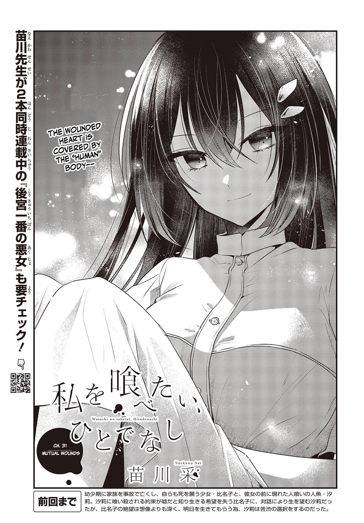 A Monster Wants to Eat Me chapter 31 page 3