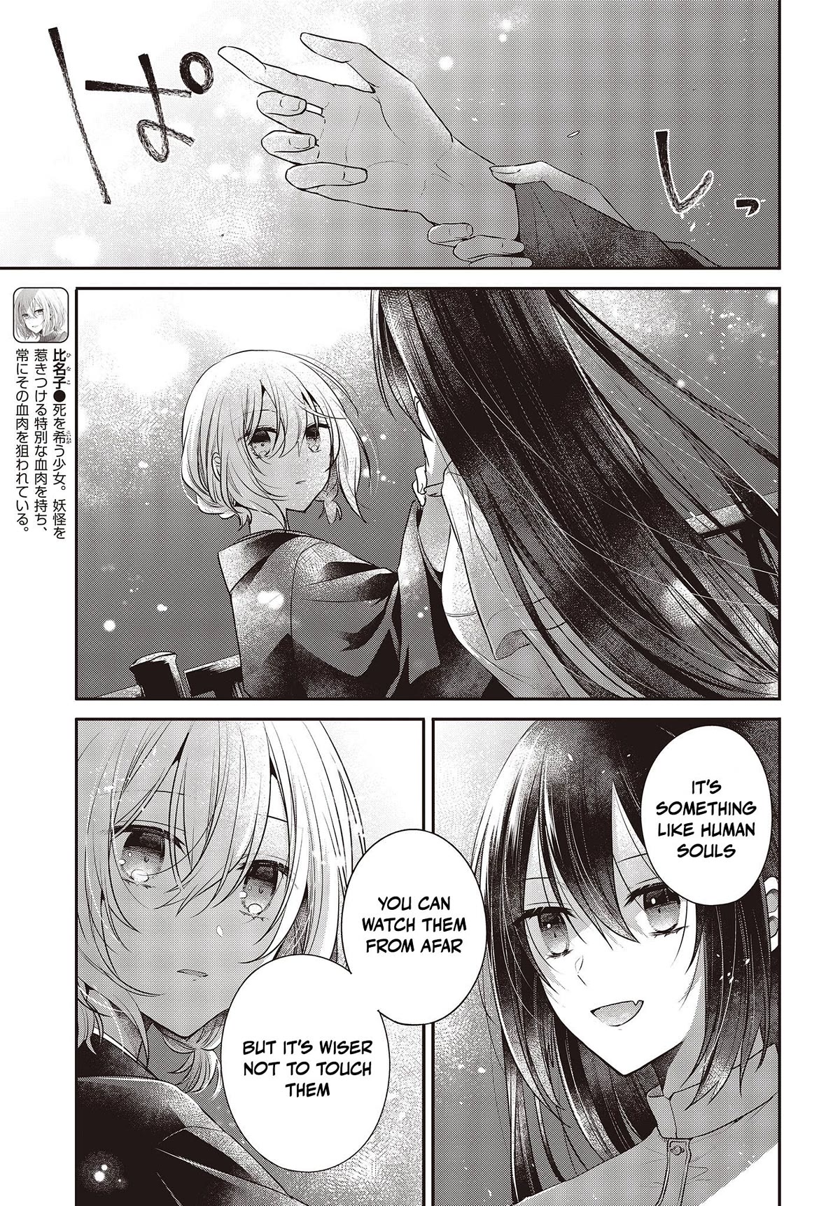 A Monster Wants to Eat Me chapter 31 page 5