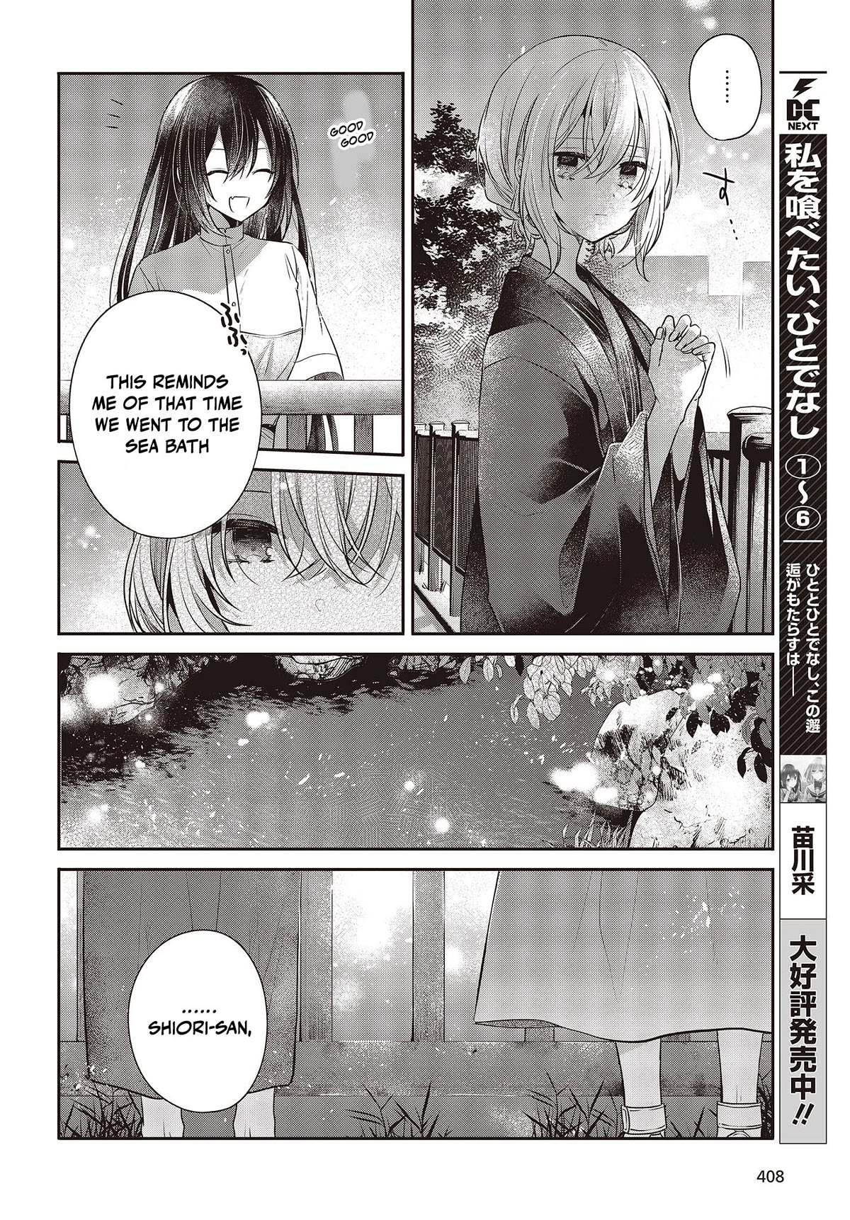 A Monster Wants to Eat Me chapter 31 page 6