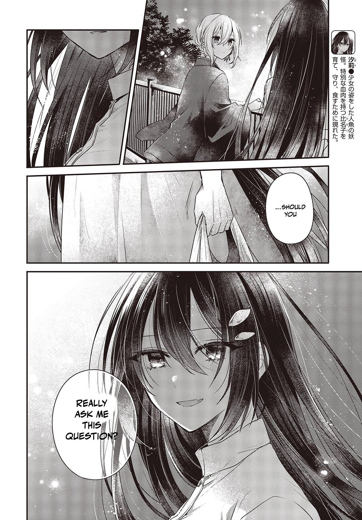 A Monster Wants to Eat Me chapter 31 page 8