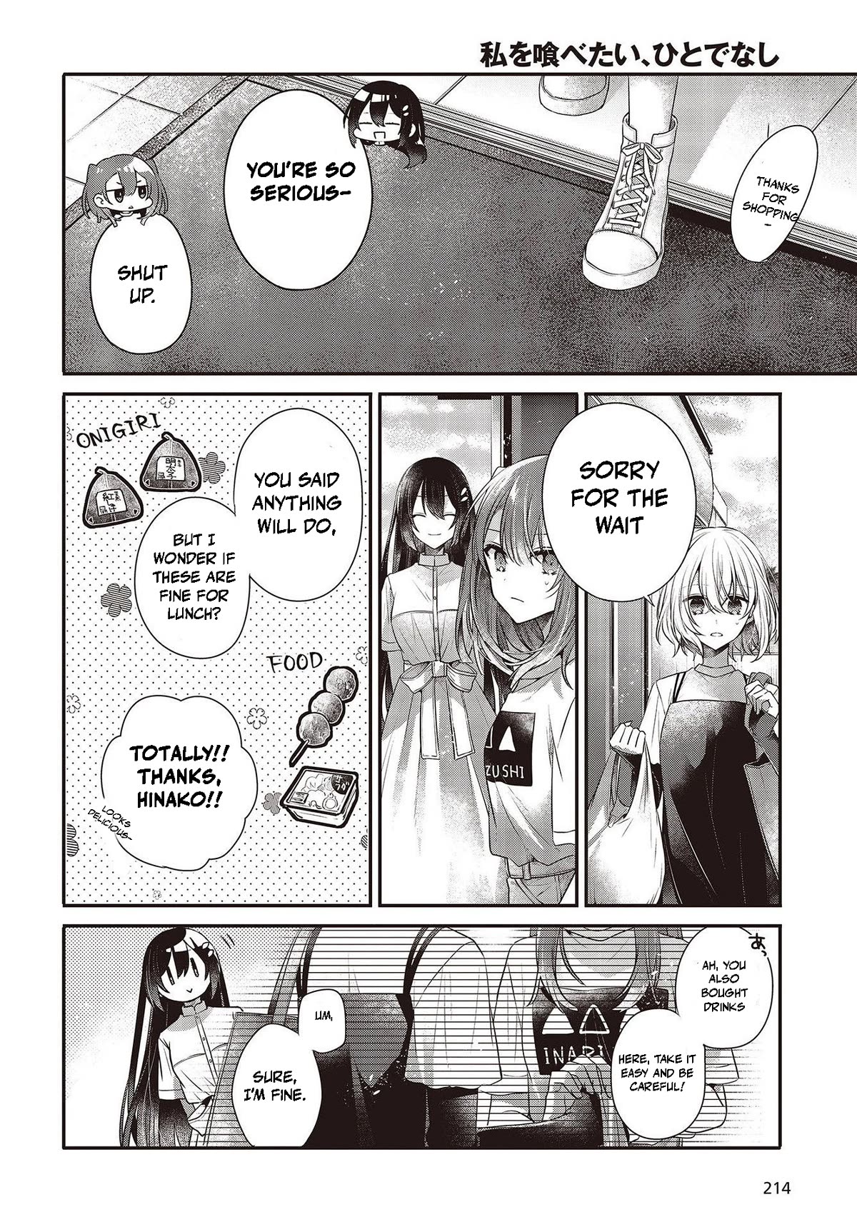 A Monster Wants to Eat Me chapter 34 page 12