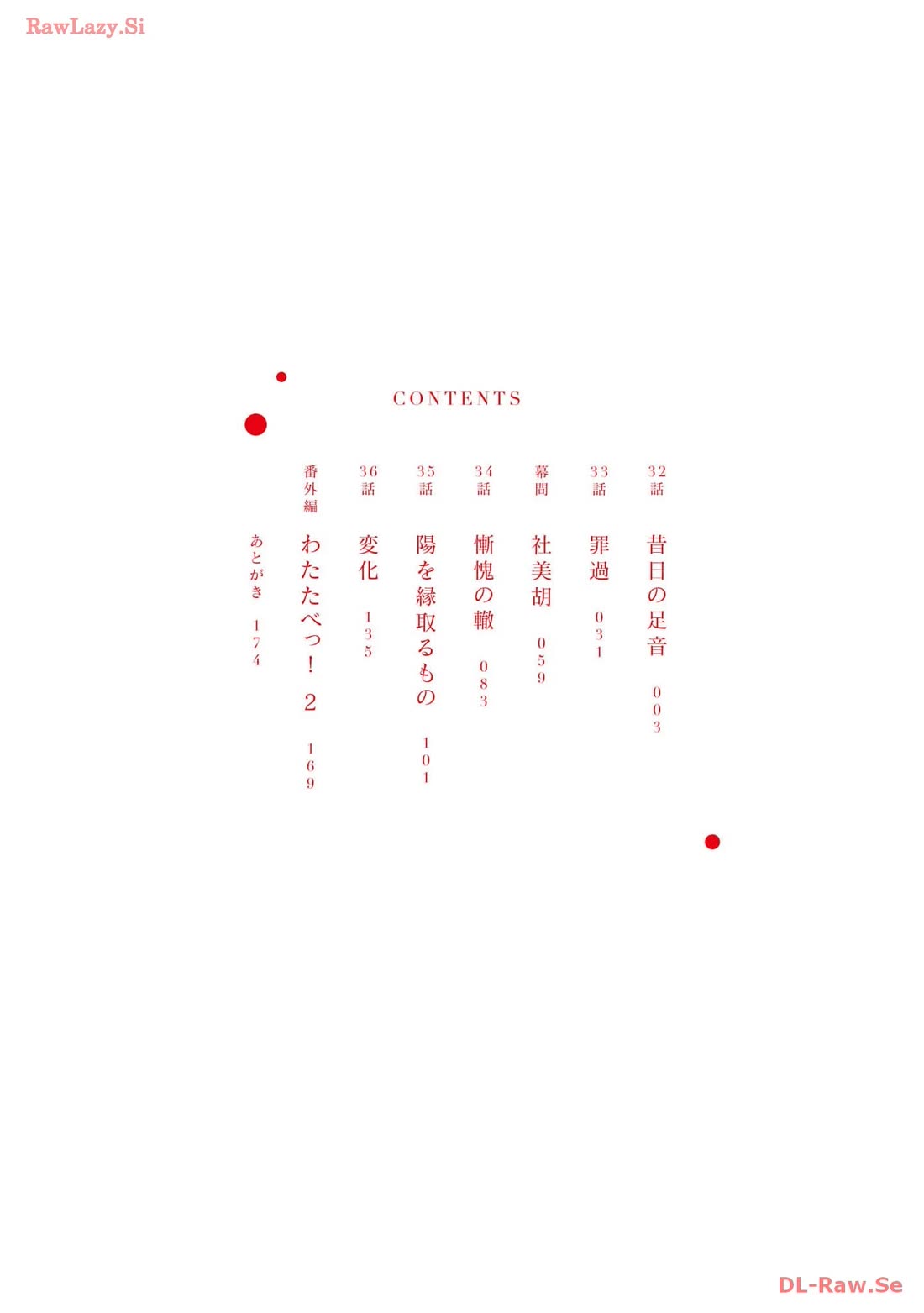 A Monster Wants to Eat Me chapter 36.5 page 4