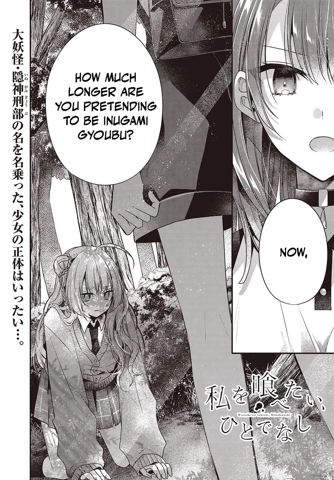 A Monster Wants to Eat Me chapter 39 page 1