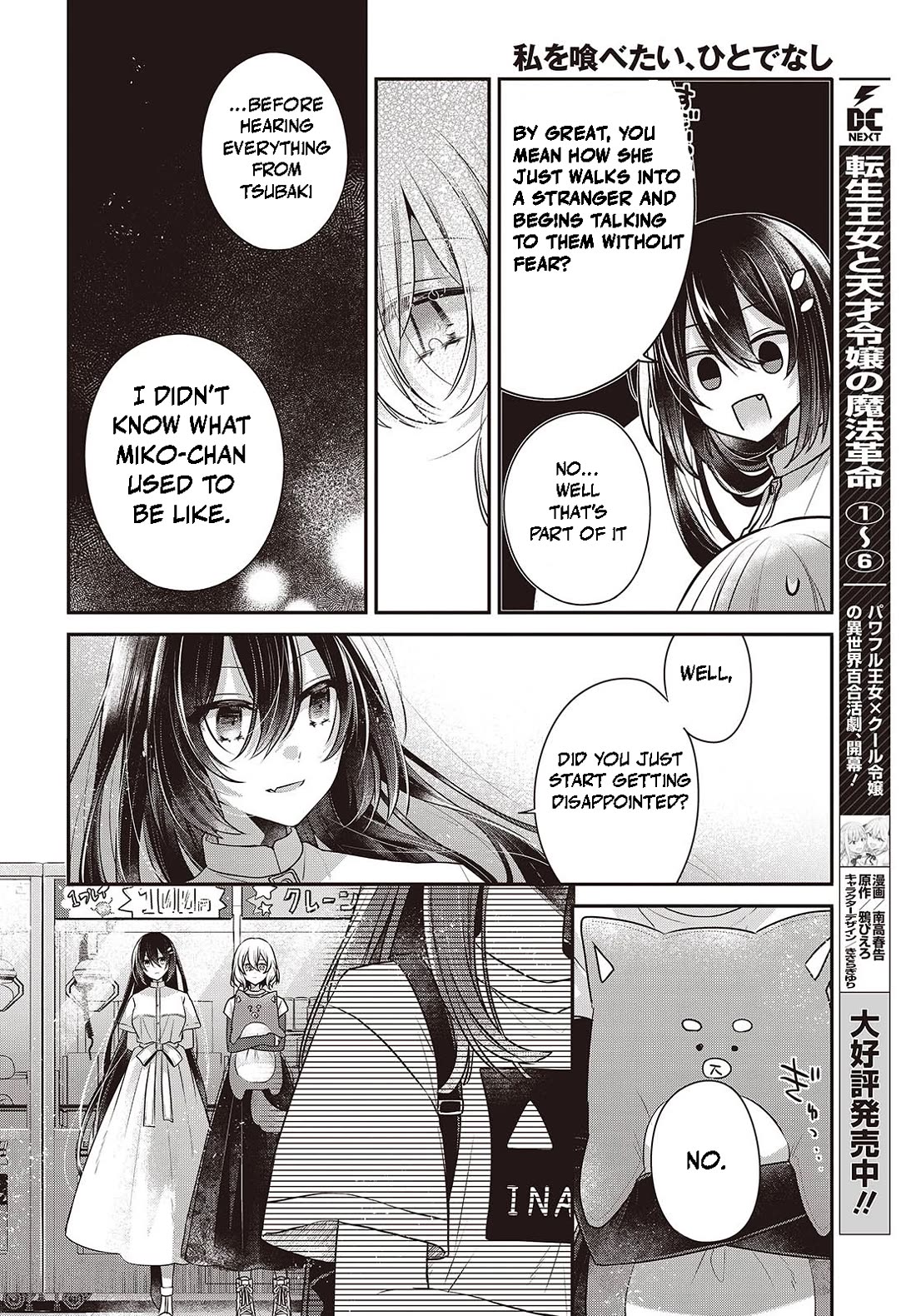 A Monster Wants to Eat Me chapter 40 page 10