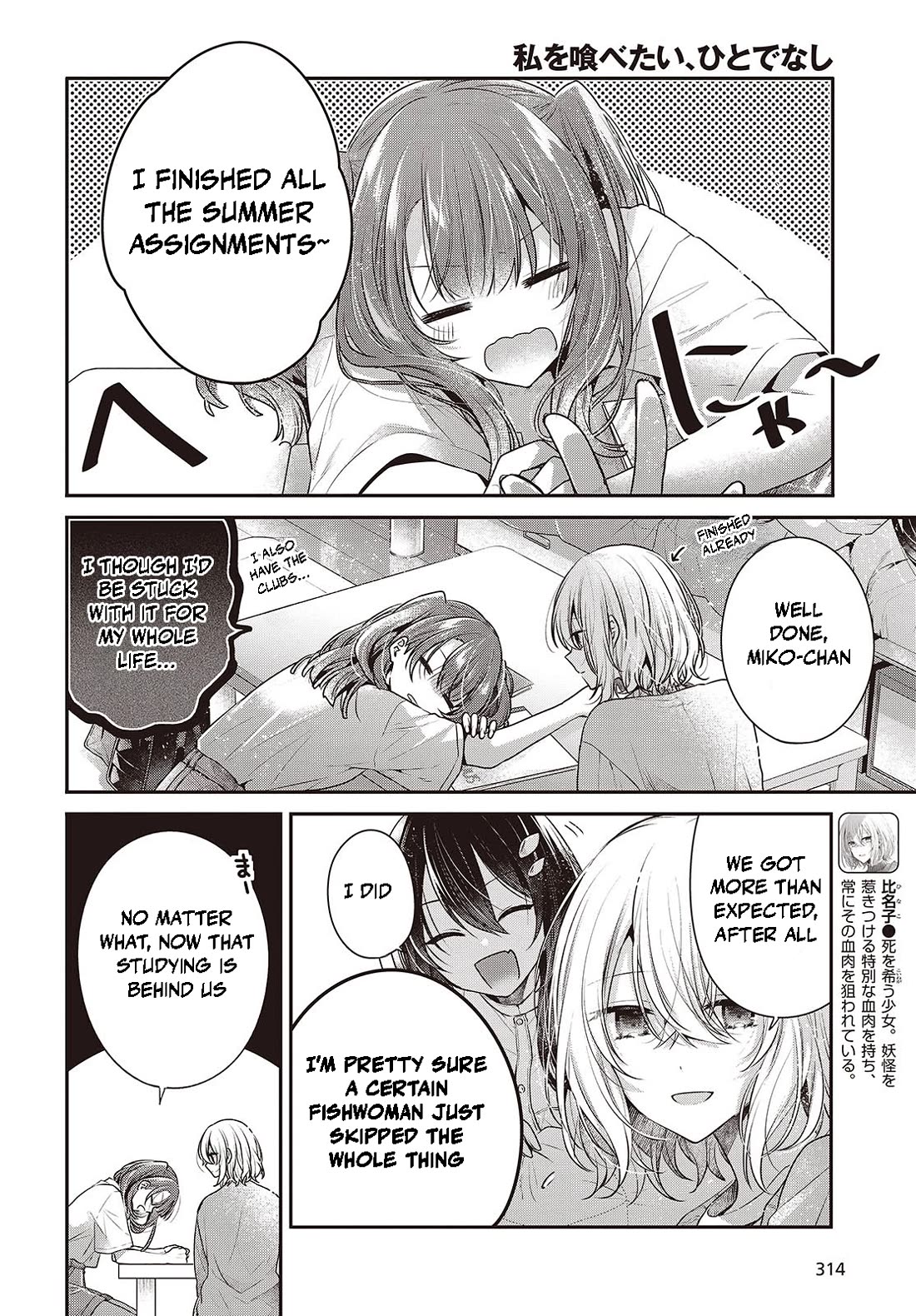 A Monster Wants to Eat Me chapter 40 page 2