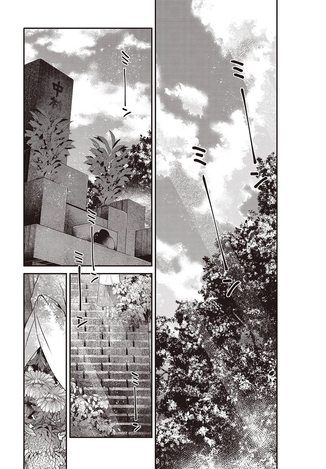 A Monster Wants to Eat Me chapter 40 page 20